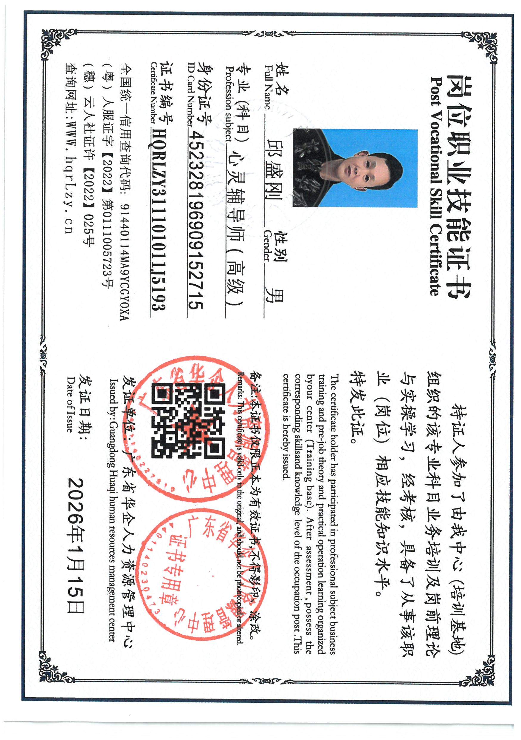 SKM_C36826011511230_0004.jpg