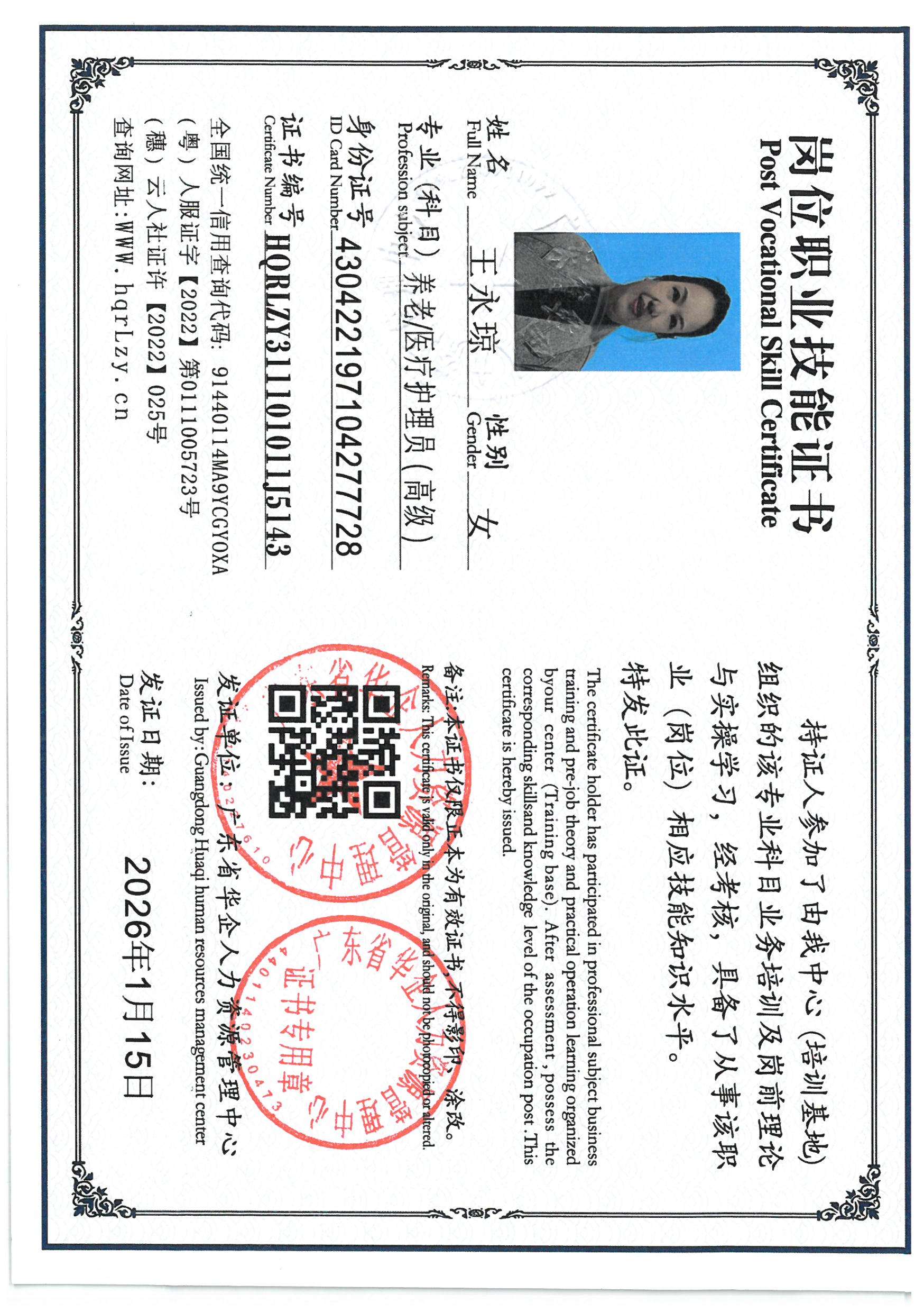SKM_C36826011511230_0016.jpg