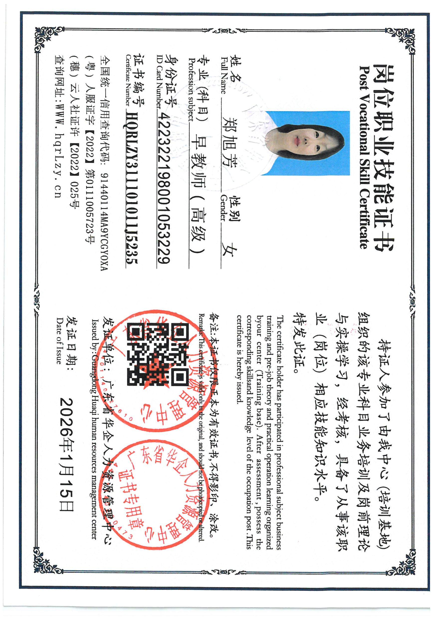 SKM_C36826011611000_0001.jpg