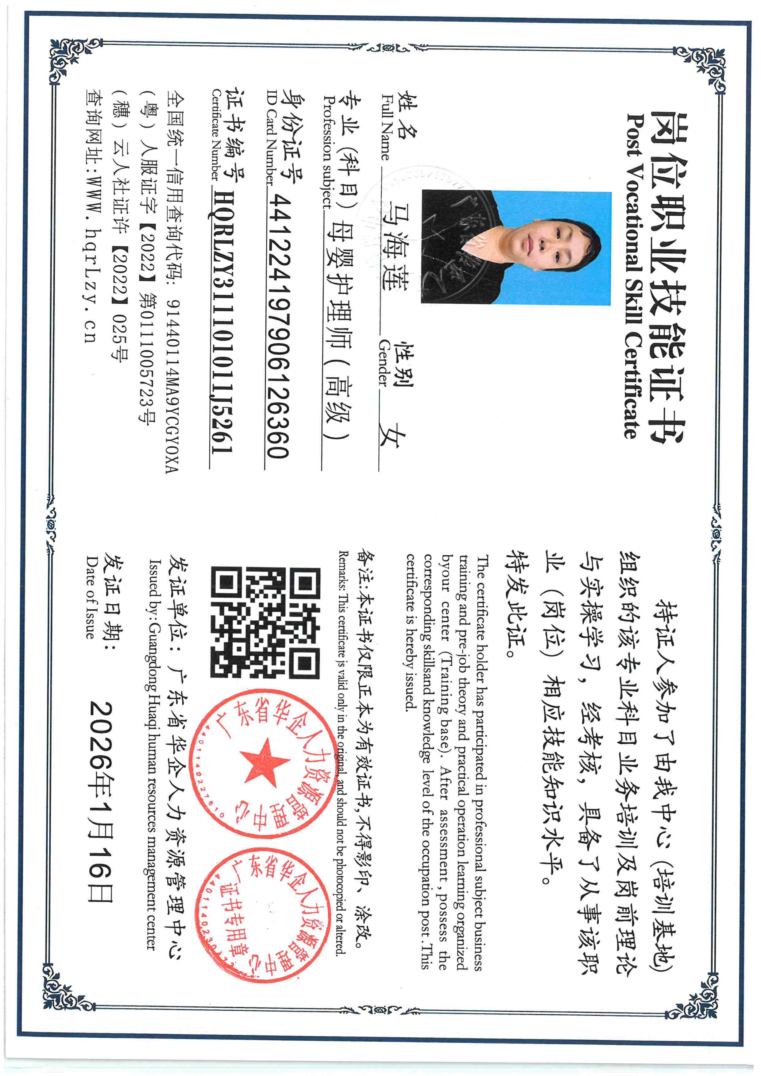 SKM_C36826011714470_0001.jpg