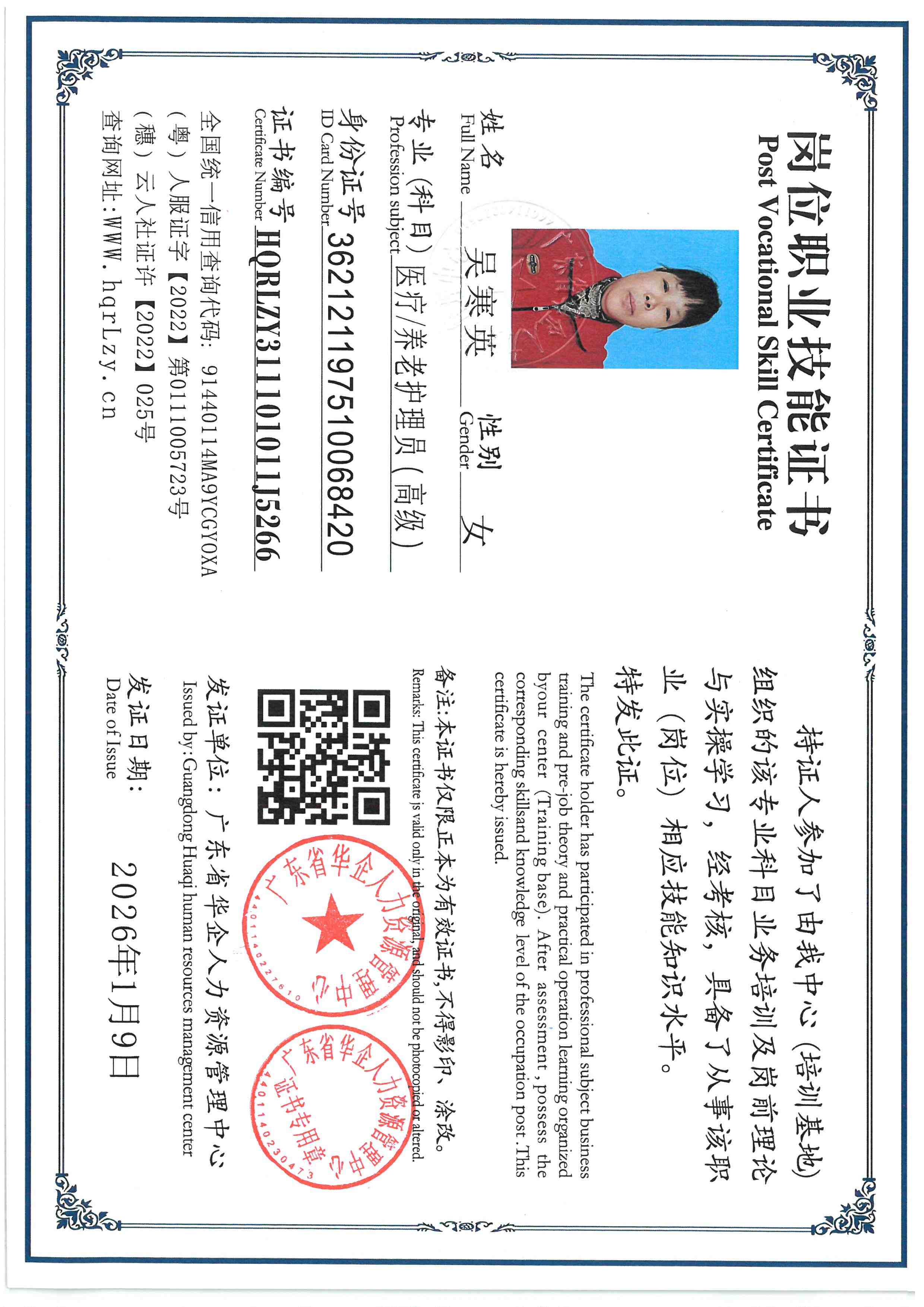 SKM_C36826011819320_0001.jpg