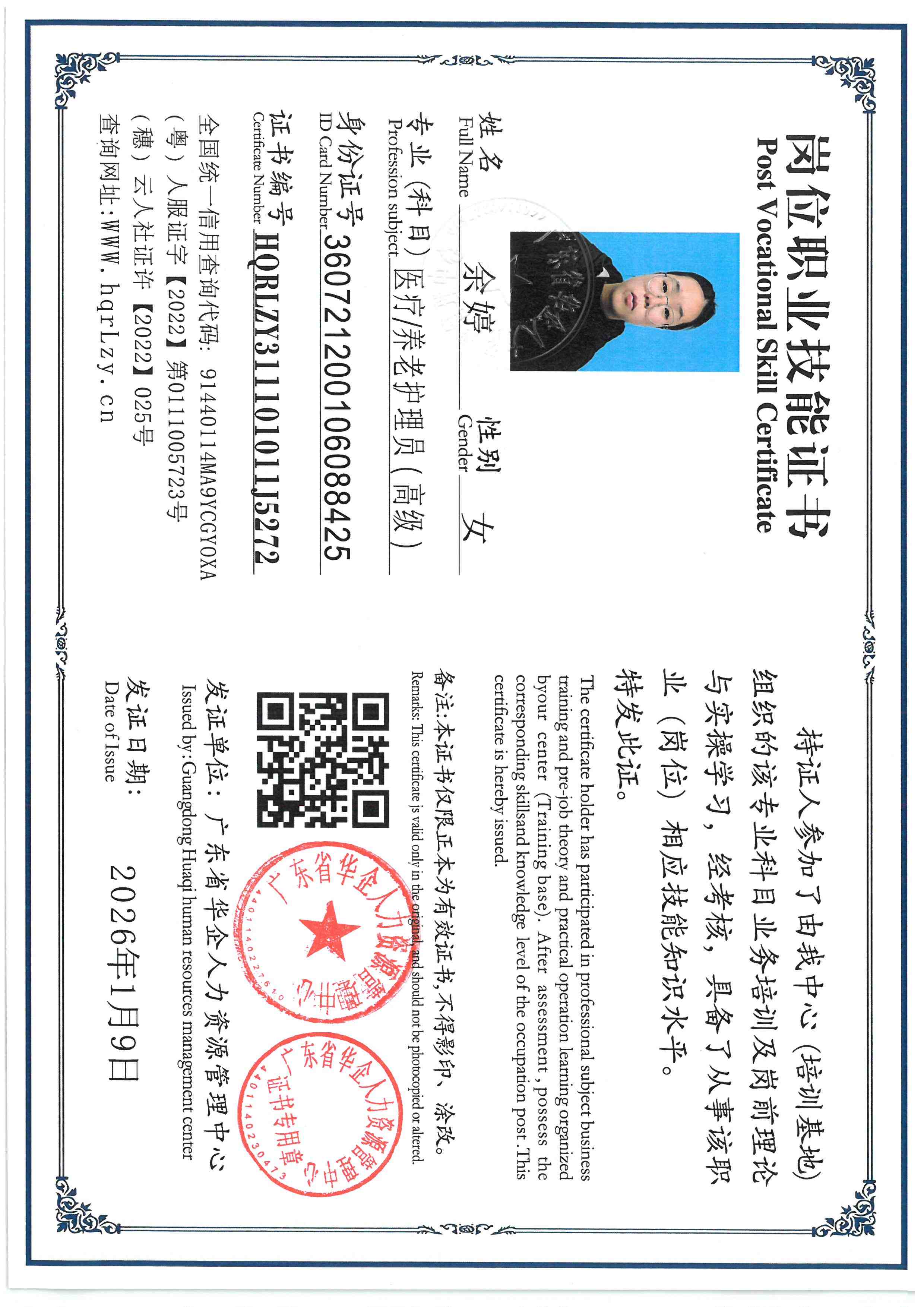 SKM_C36826011819320_0007.jpg