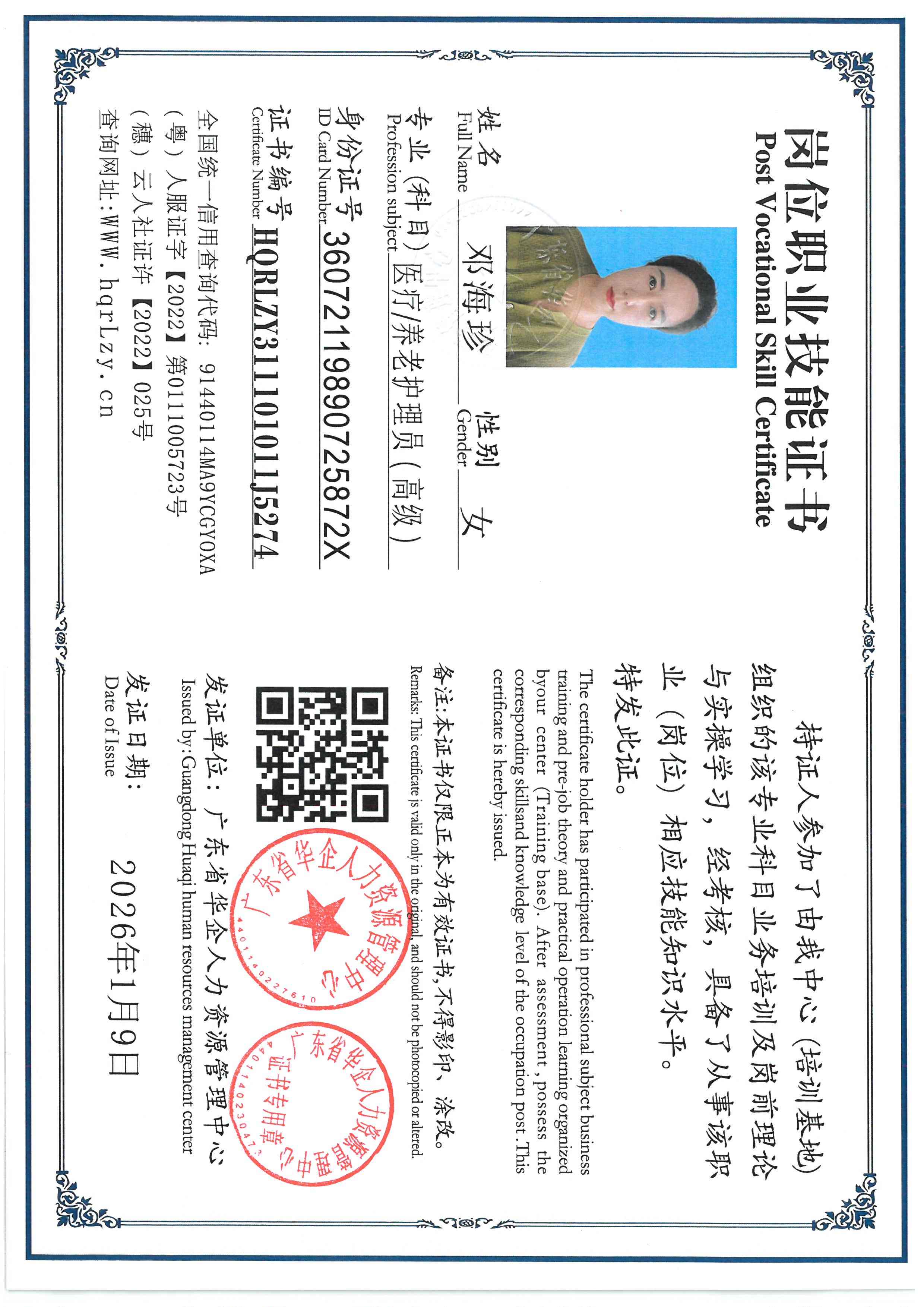 SKM_C36826011819320_0009.jpg