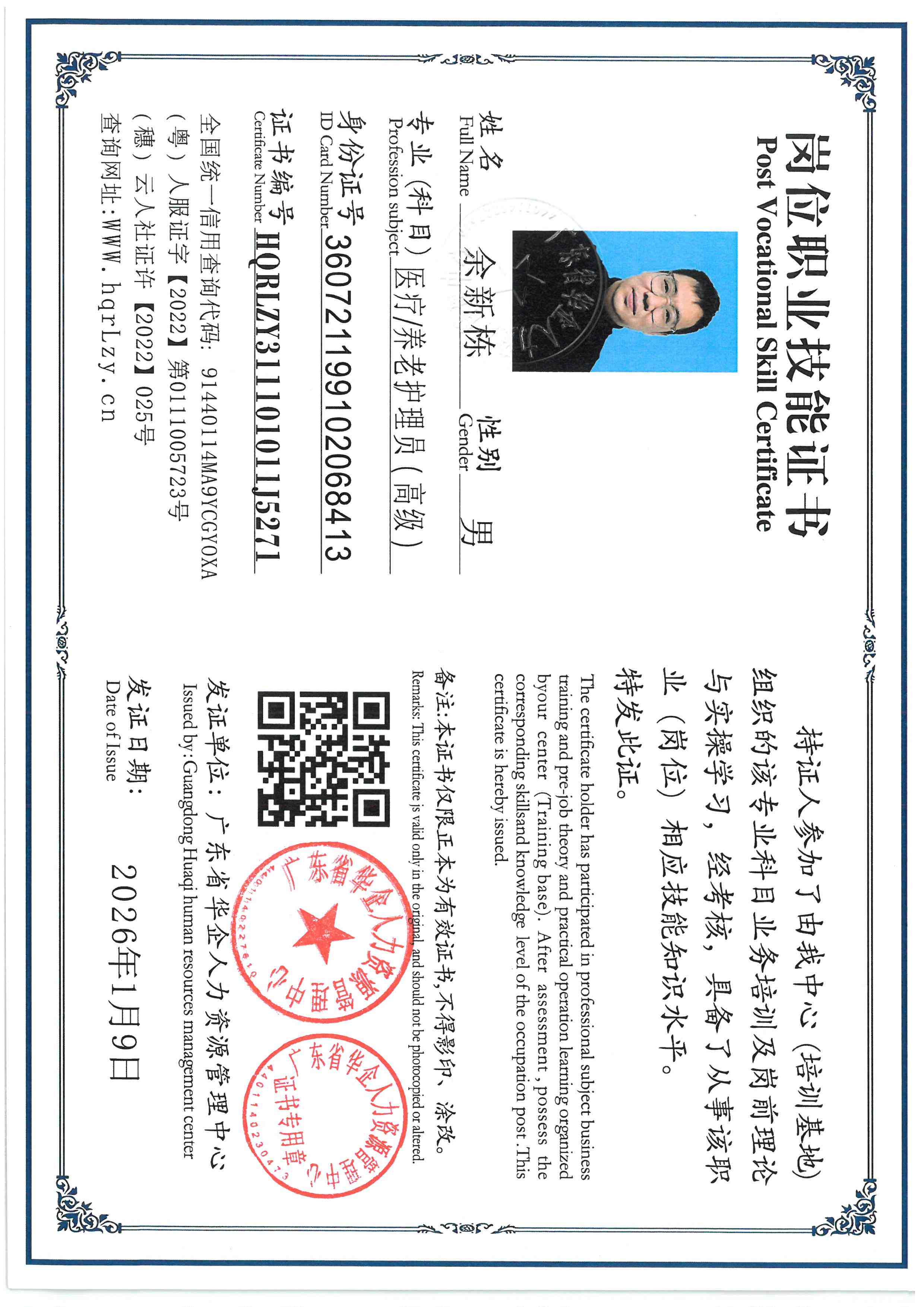 SKM_C36826011819320_0006.jpg