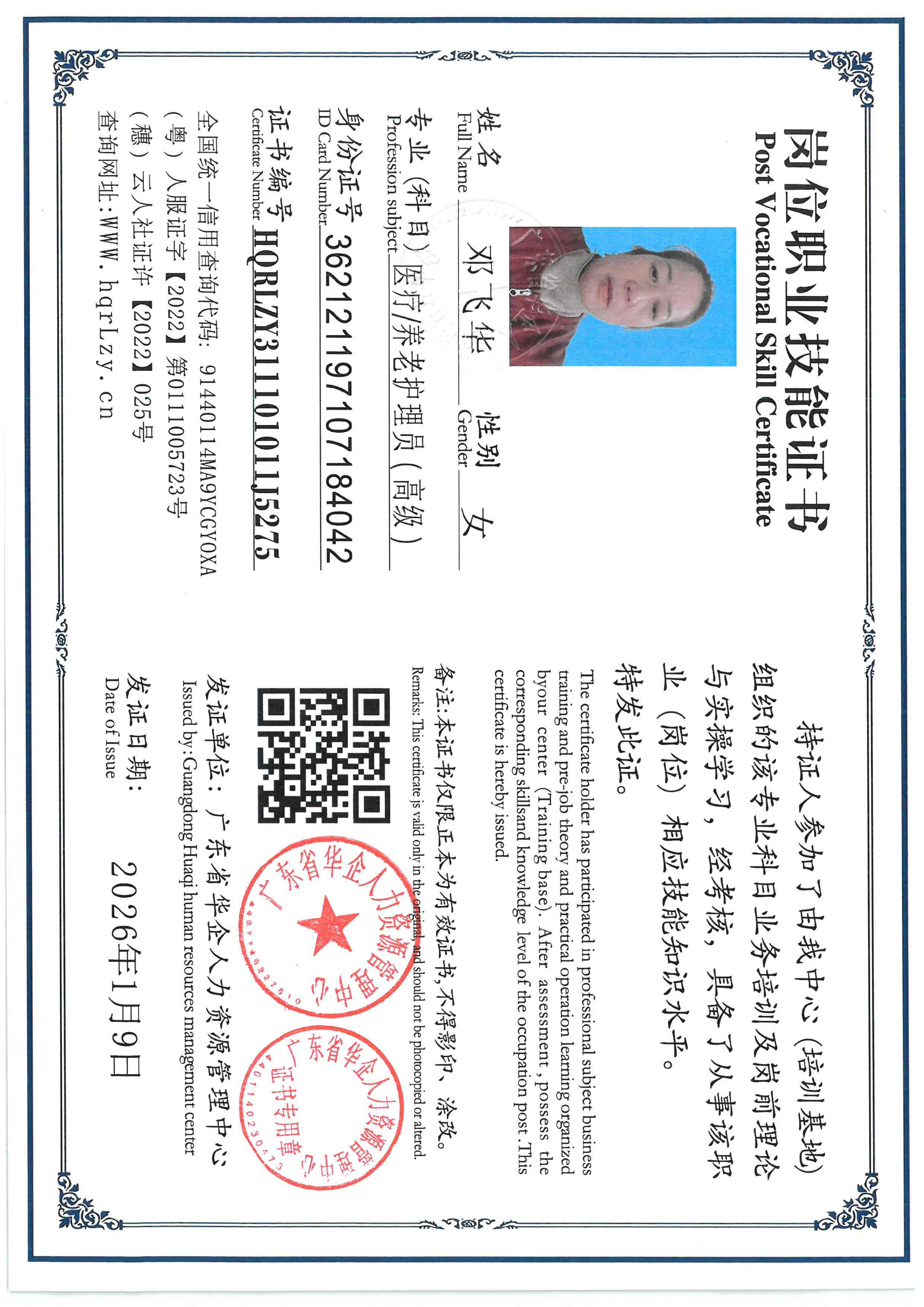 SKM_C36826011819320_0010.jpg