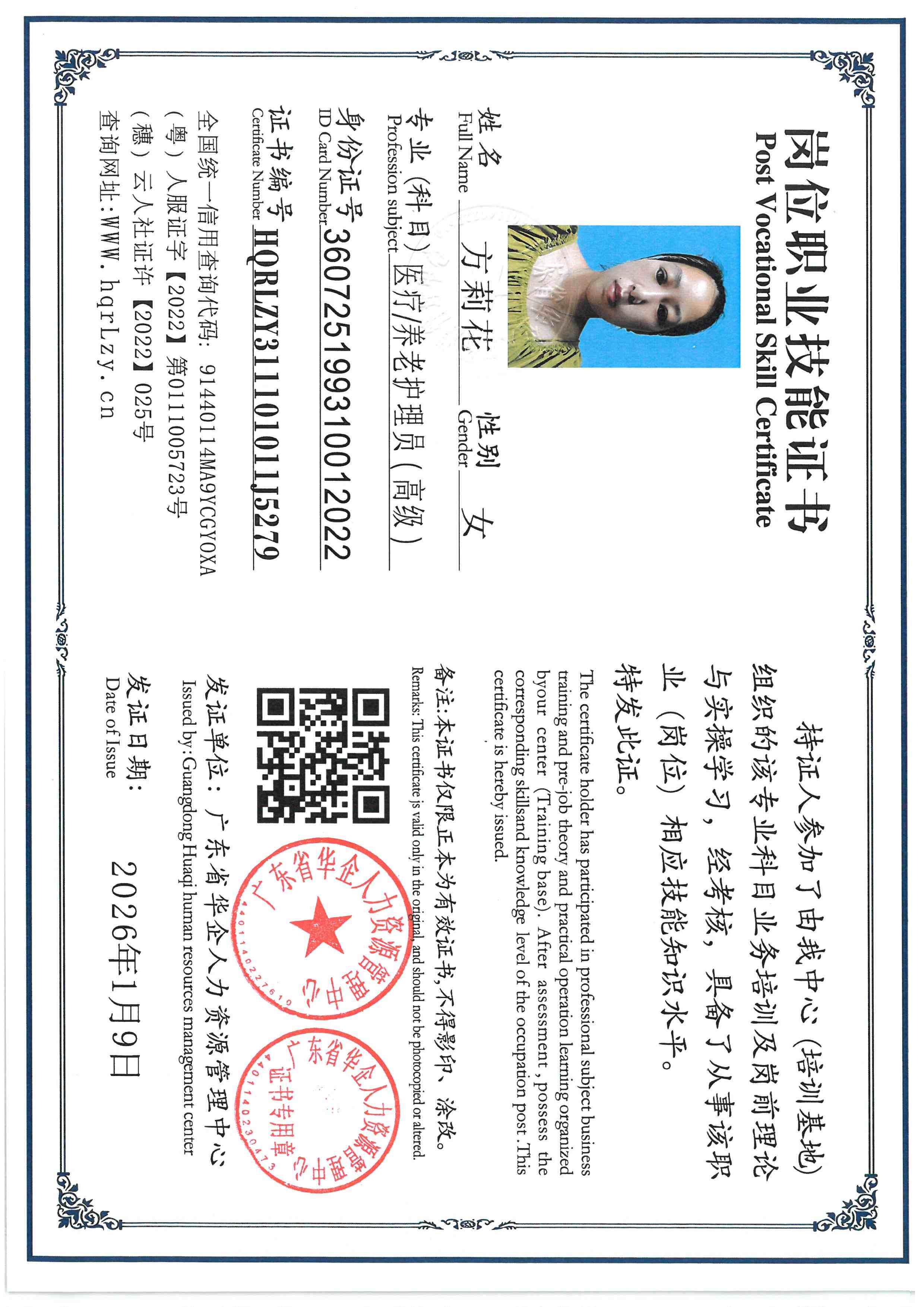 SKM_C36826011819320_0013.jpg