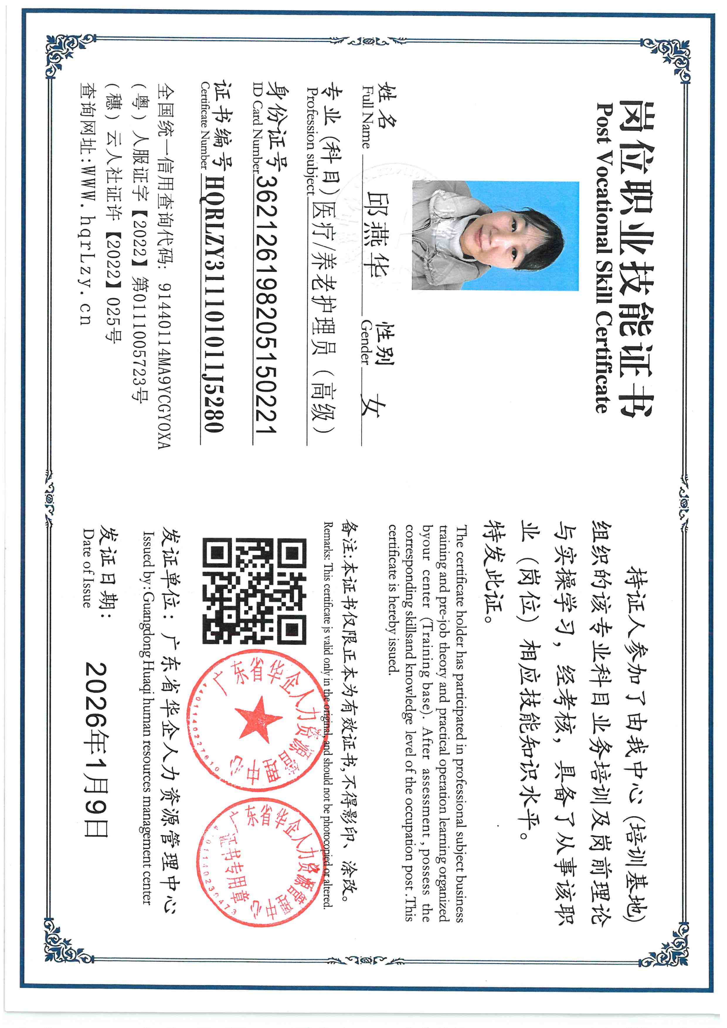 SKM_C36826011912510_0001.jpg