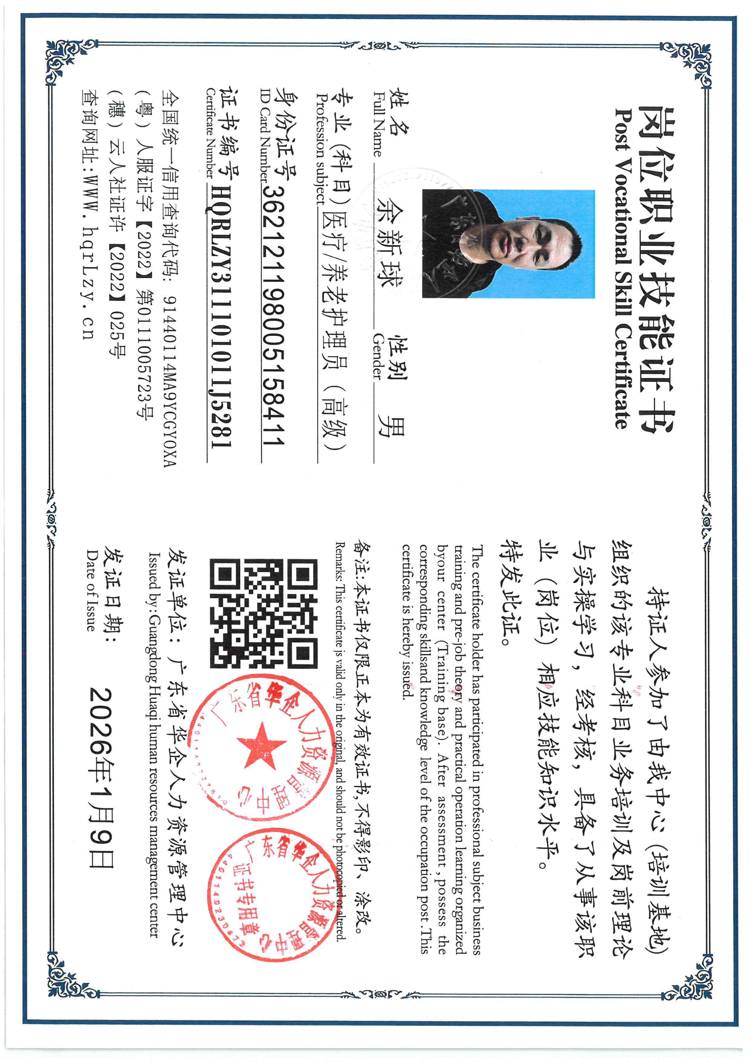 SKM_C36826011912510_0002.jpg