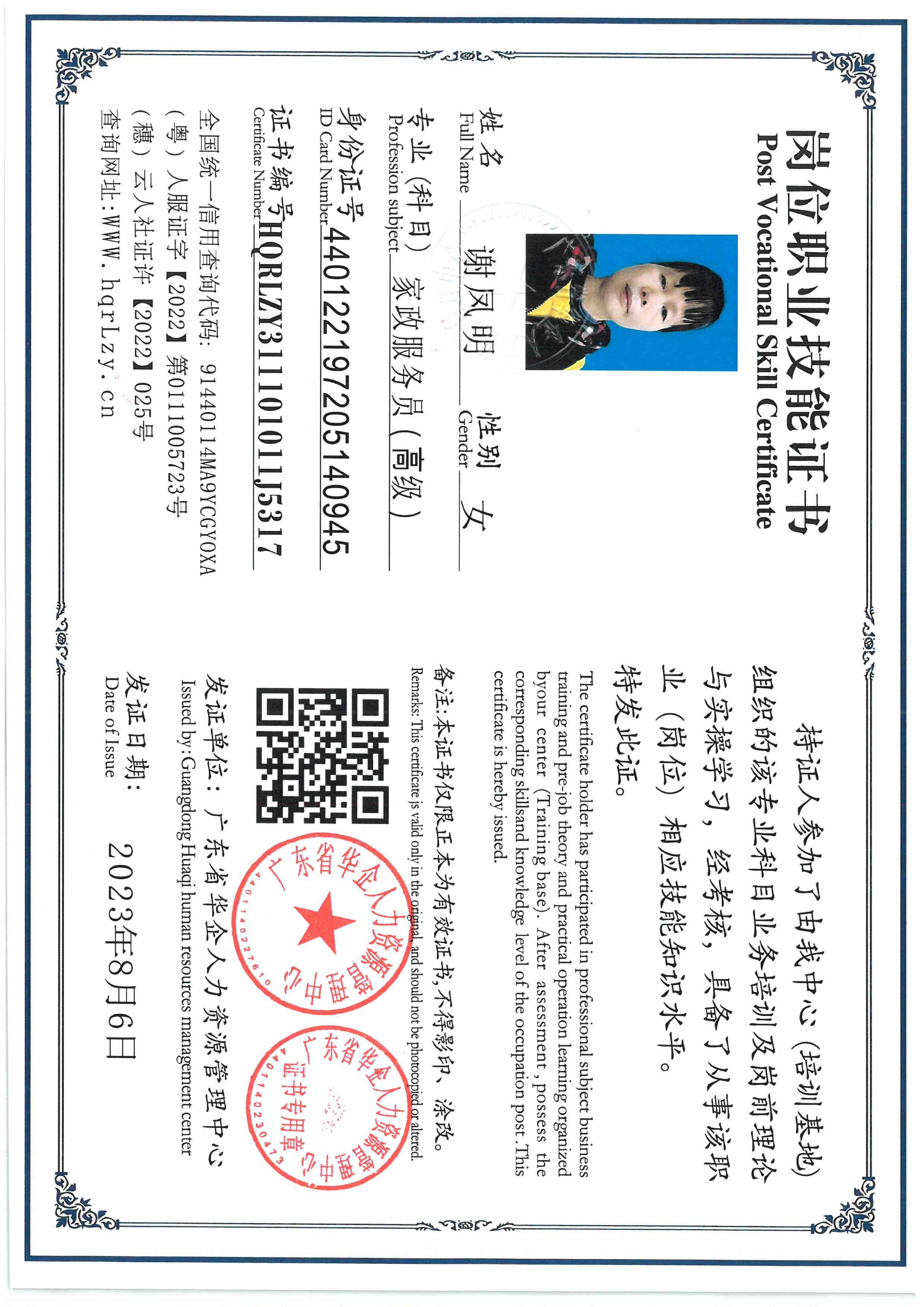 SKM_C36826012016080_0004.jpg