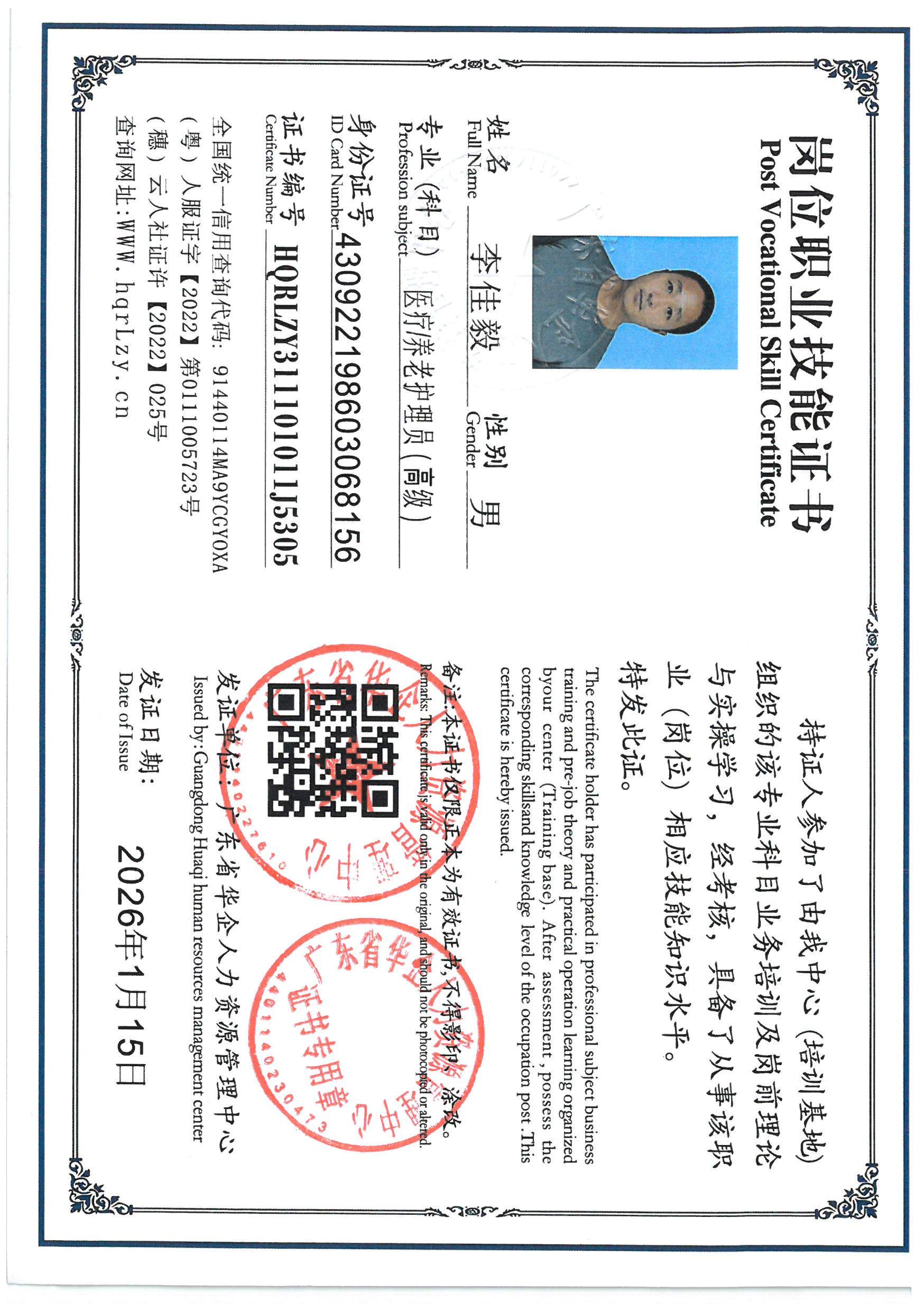 SKM_C36826012016220_0003.jpg