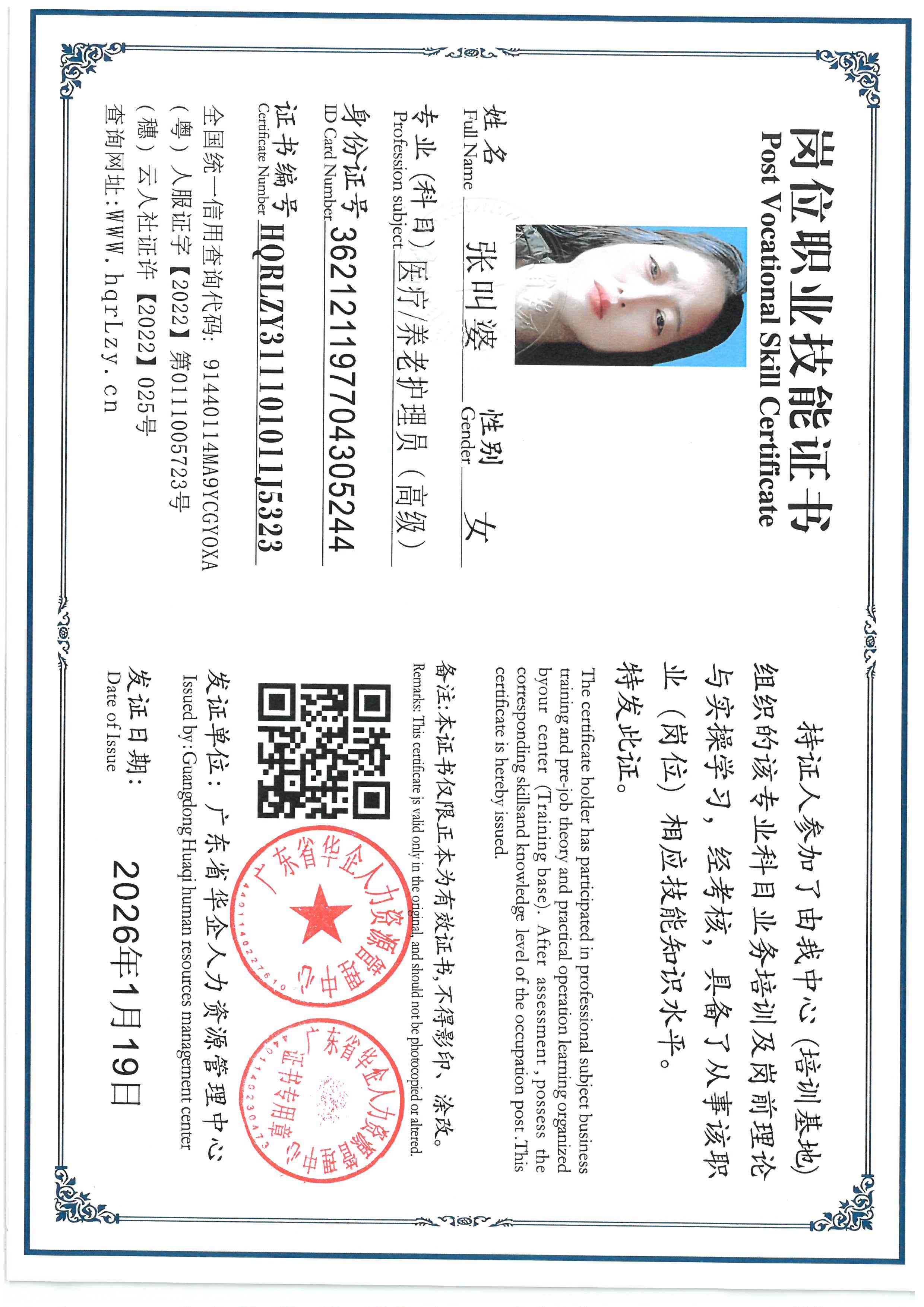 SKM_C36826012115350.jpg