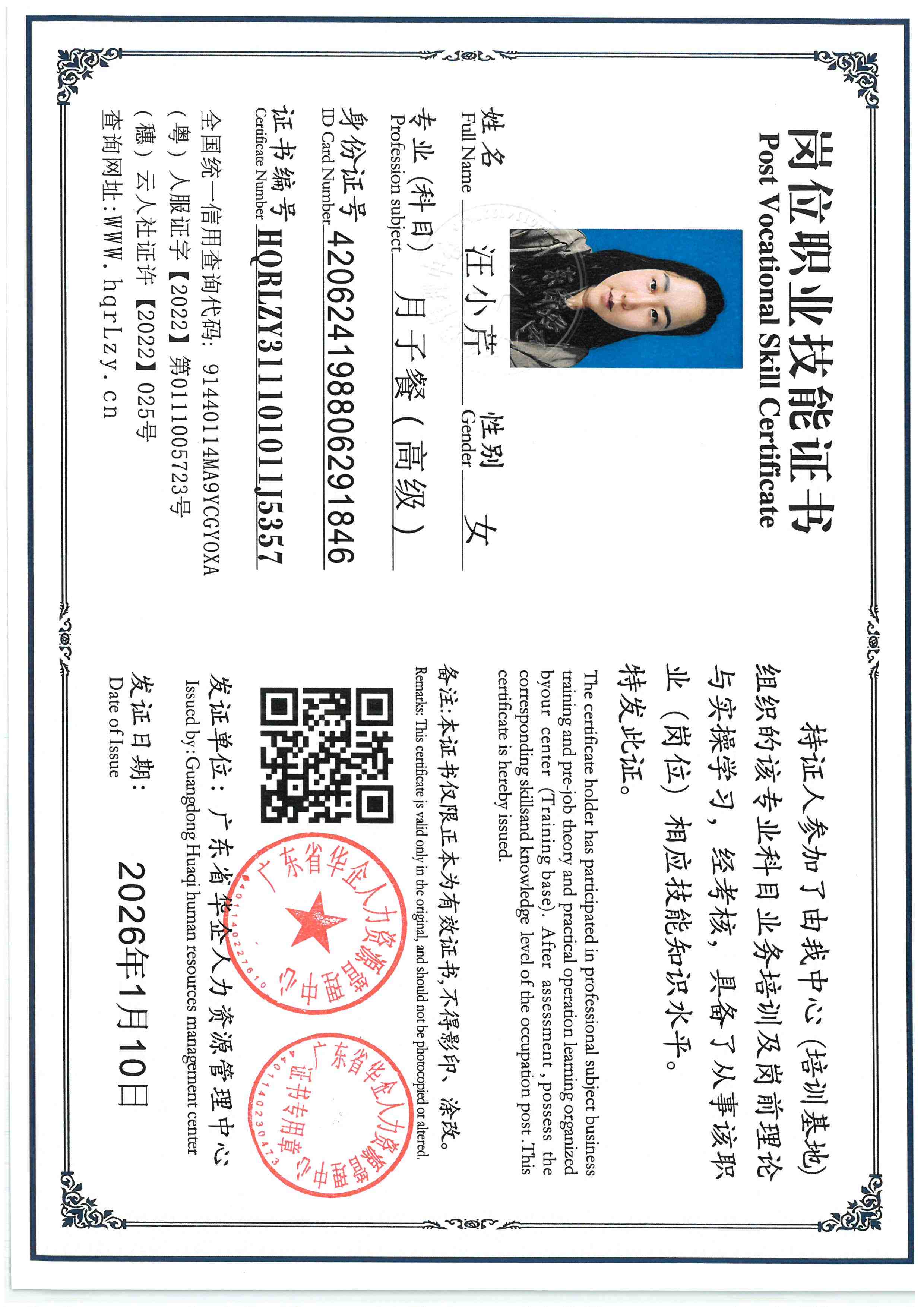 SKM_C36826012415260_0002.jpg