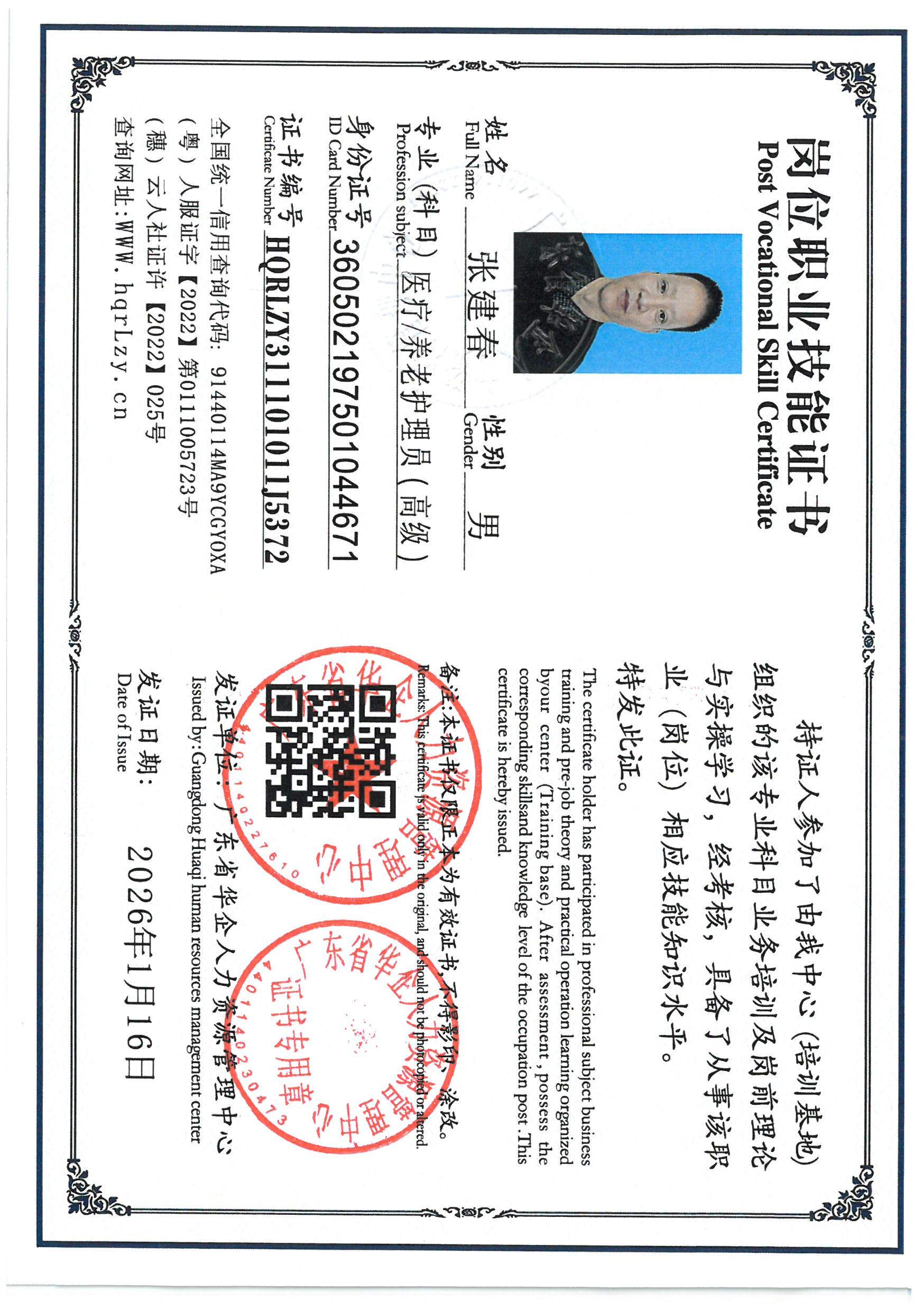 SKM_C36826012615260_0002.jpg