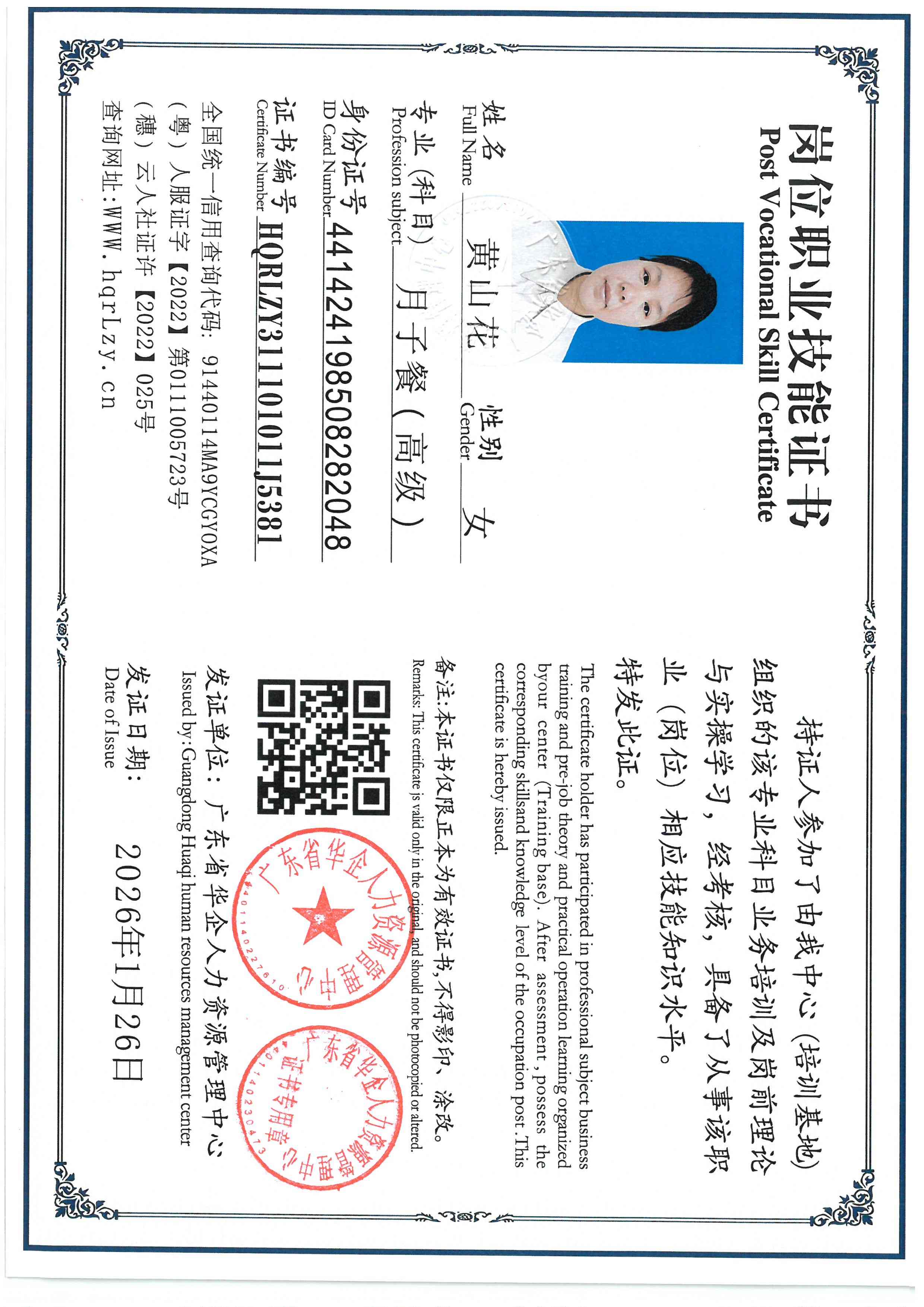 SKM_C36826012617590_0001.jpg
