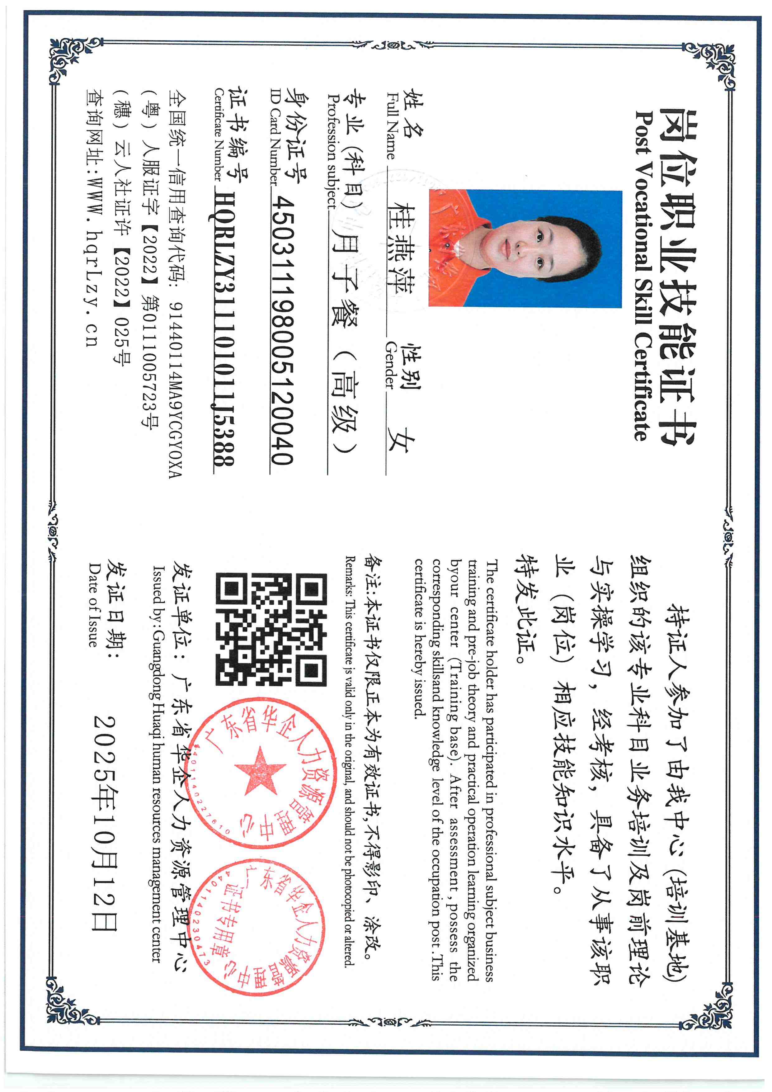 SKM_C36826012817570_0002.jpg