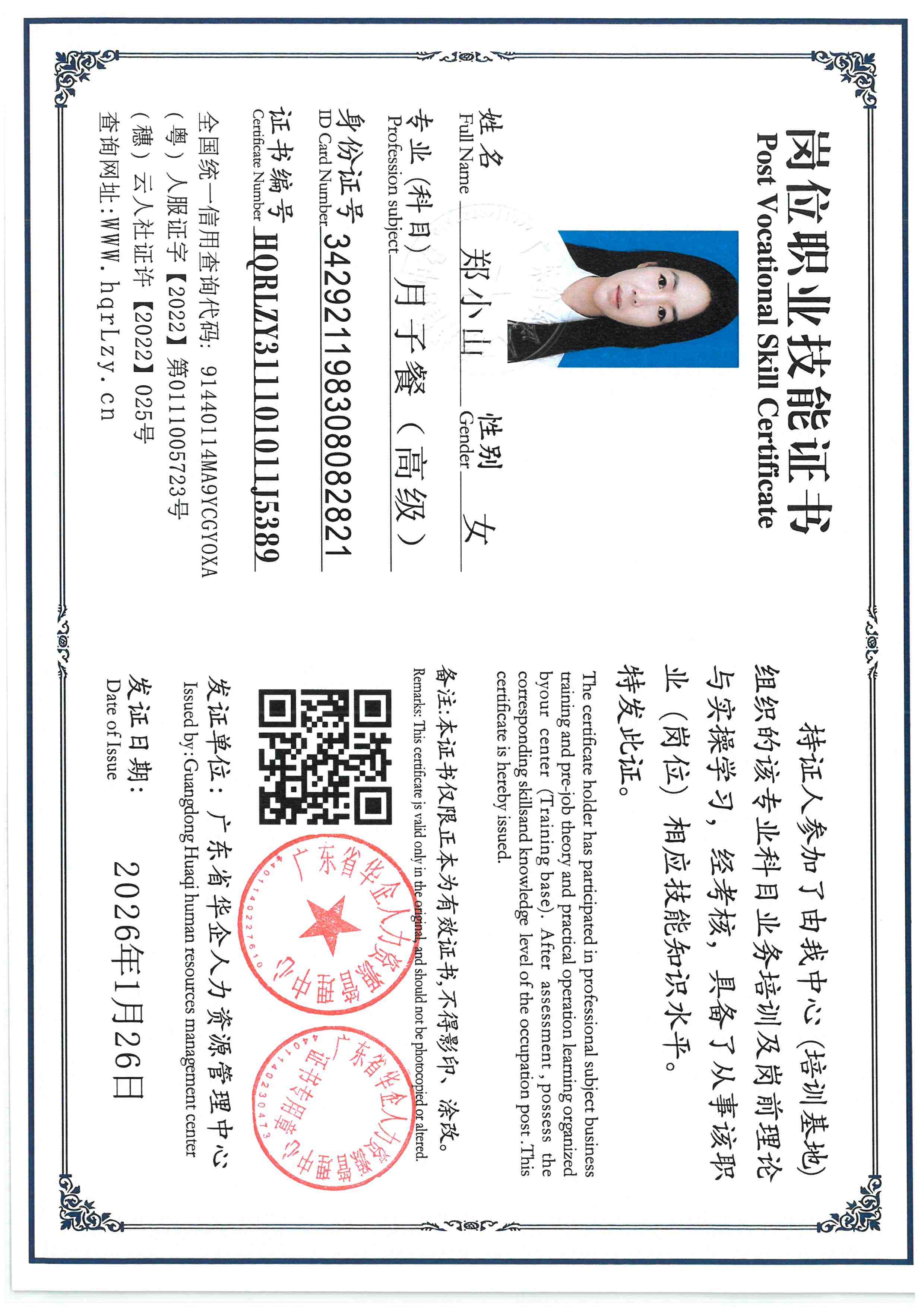 SKM_C36826012817570_0003.jpg