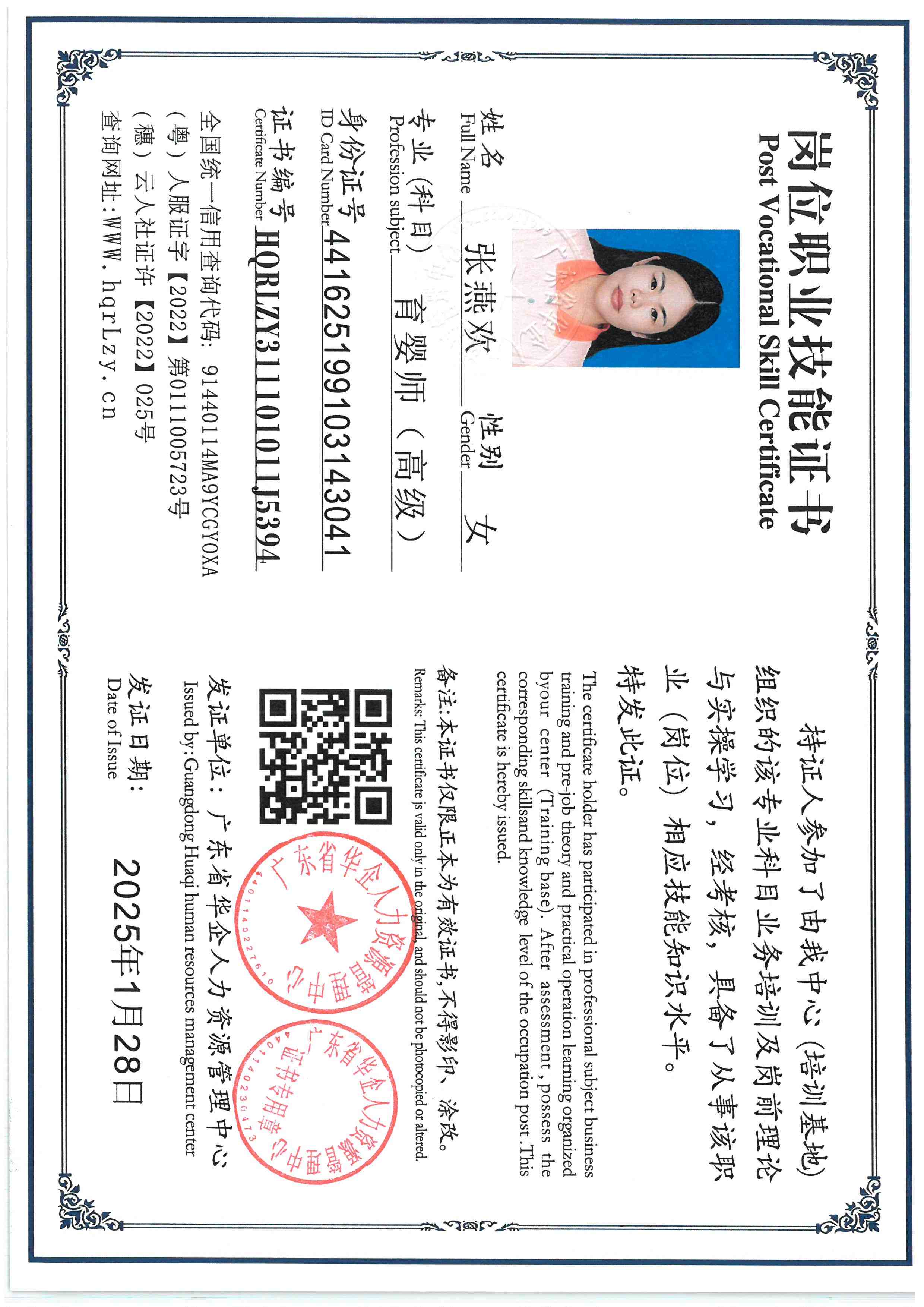 SKM_C36826012817570_0007.jpg