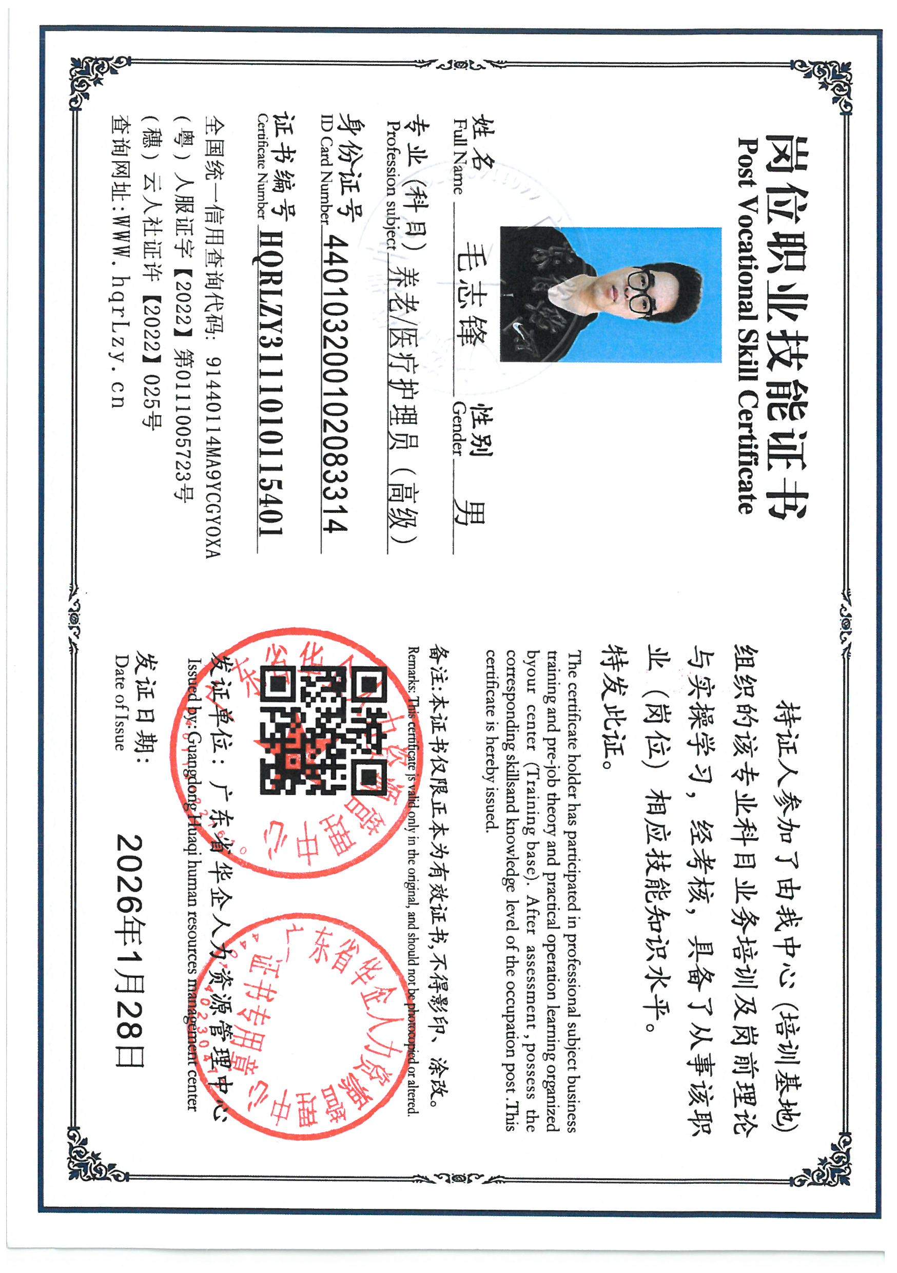 SKM_C36826013012430_0002.jpg