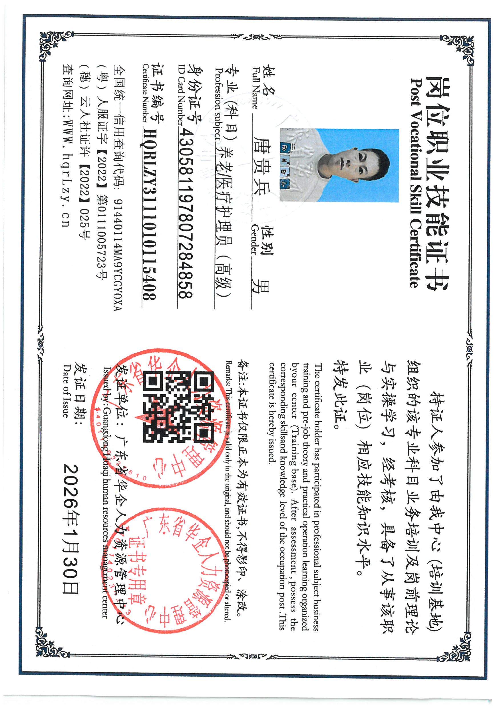 SKM_C36826013012430_0010.jpg