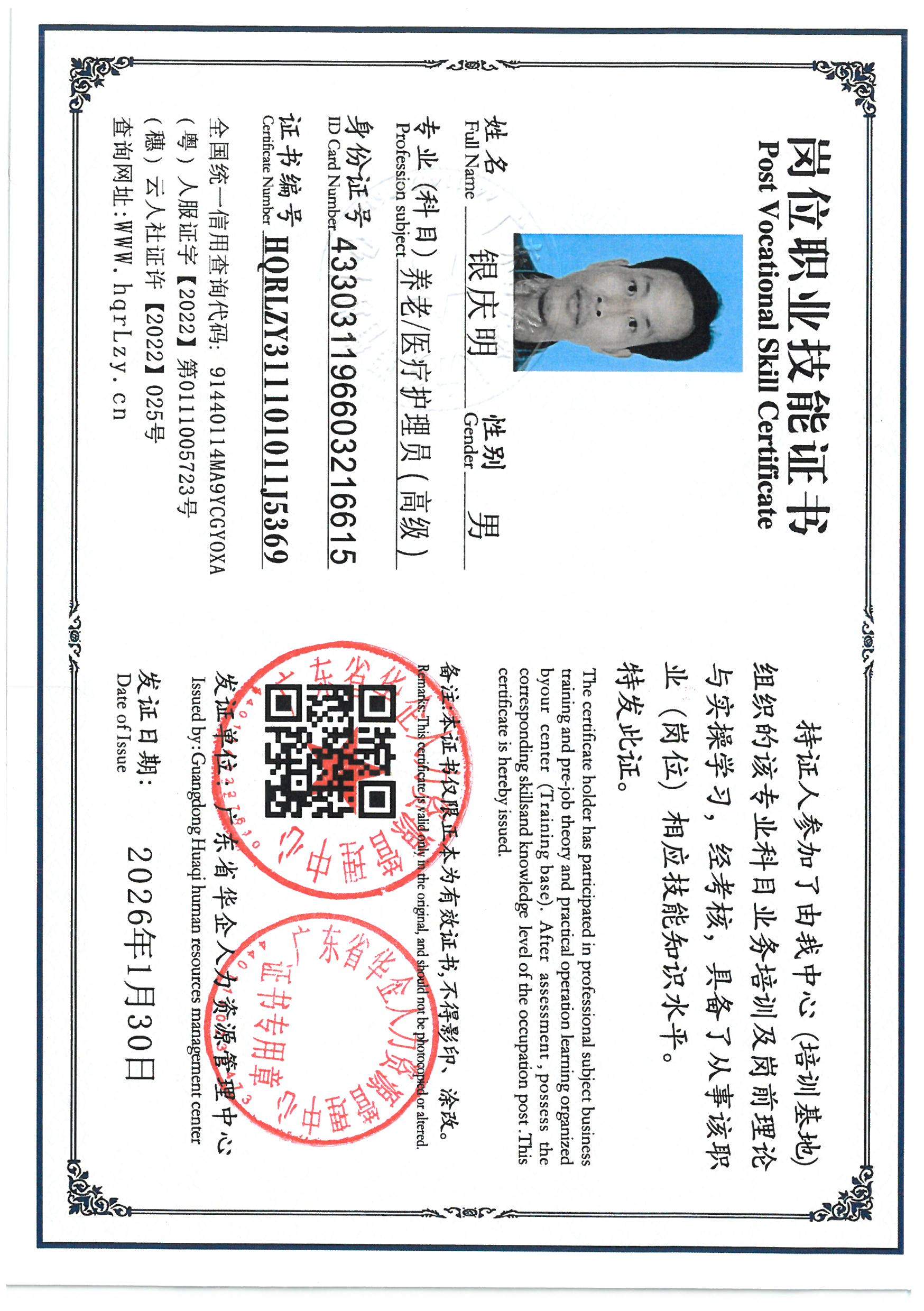 SKM_C36826013015320_0001.jpg