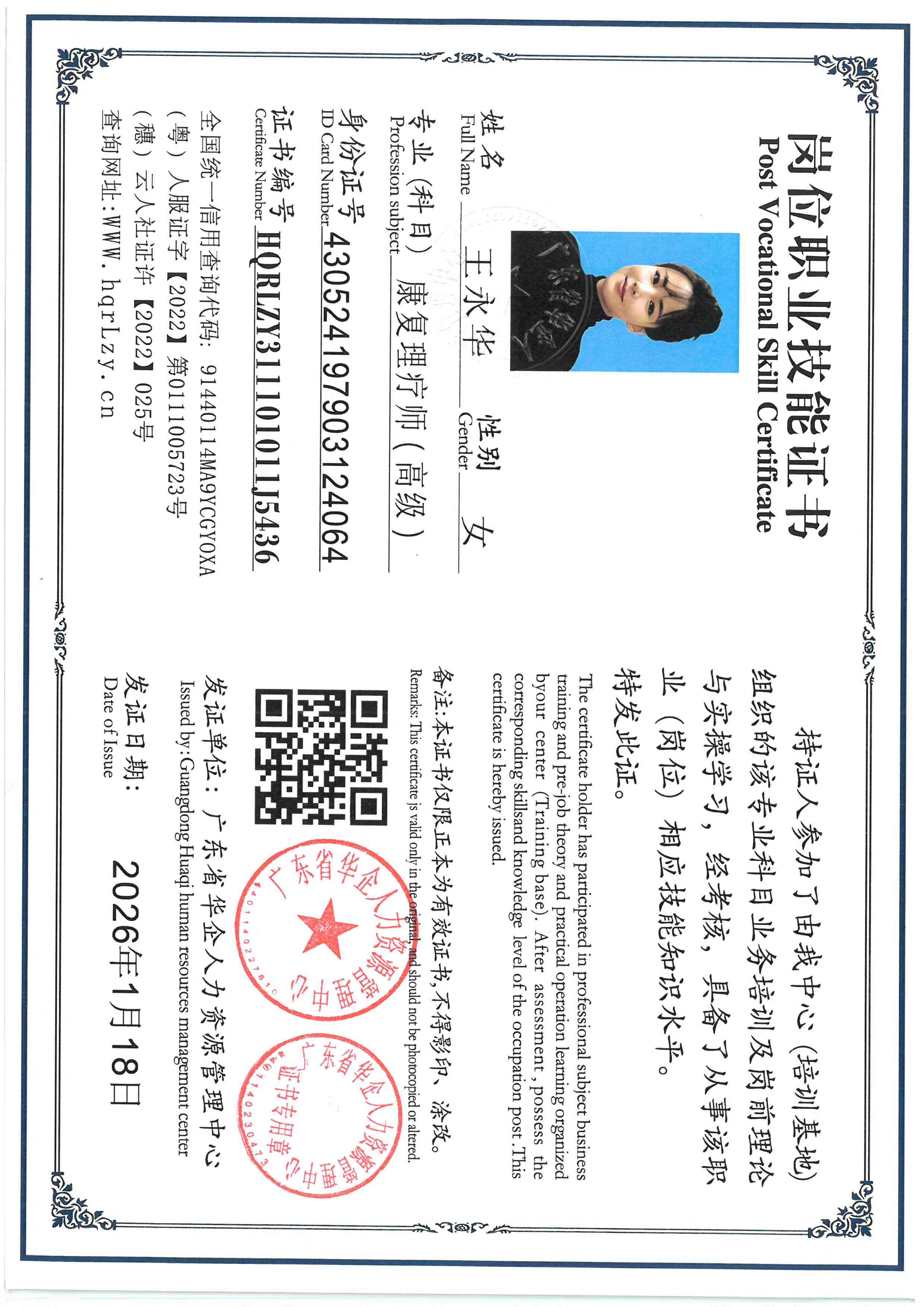 SKM_C36826020114230_0003.jpg