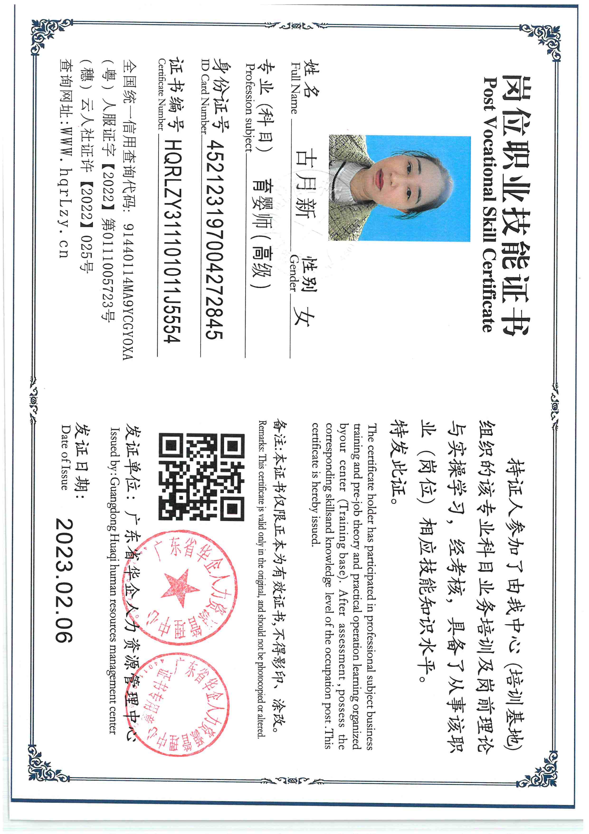 SKM_C36826021020225.jpg
