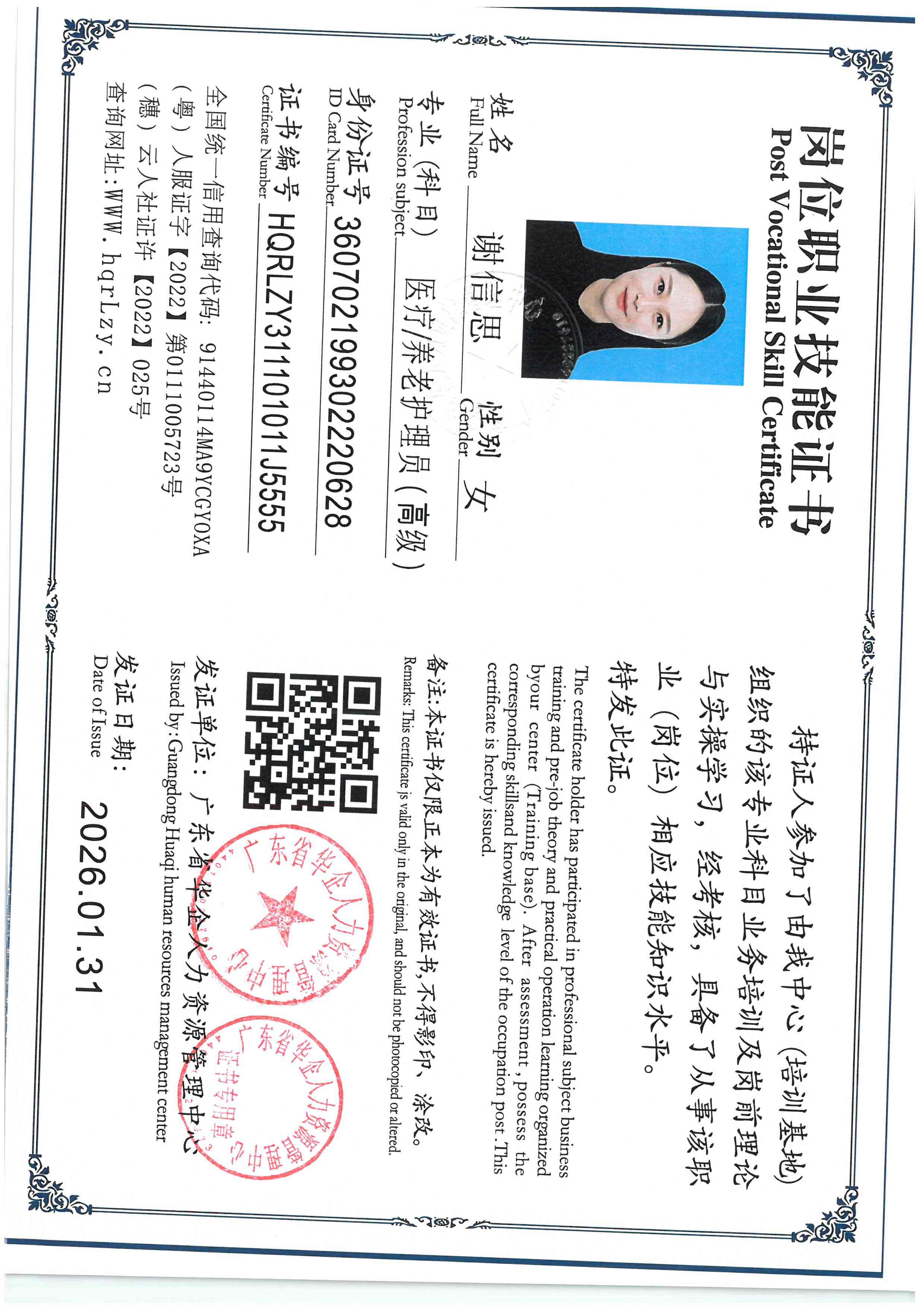 SKM_C36826021020230.jpg