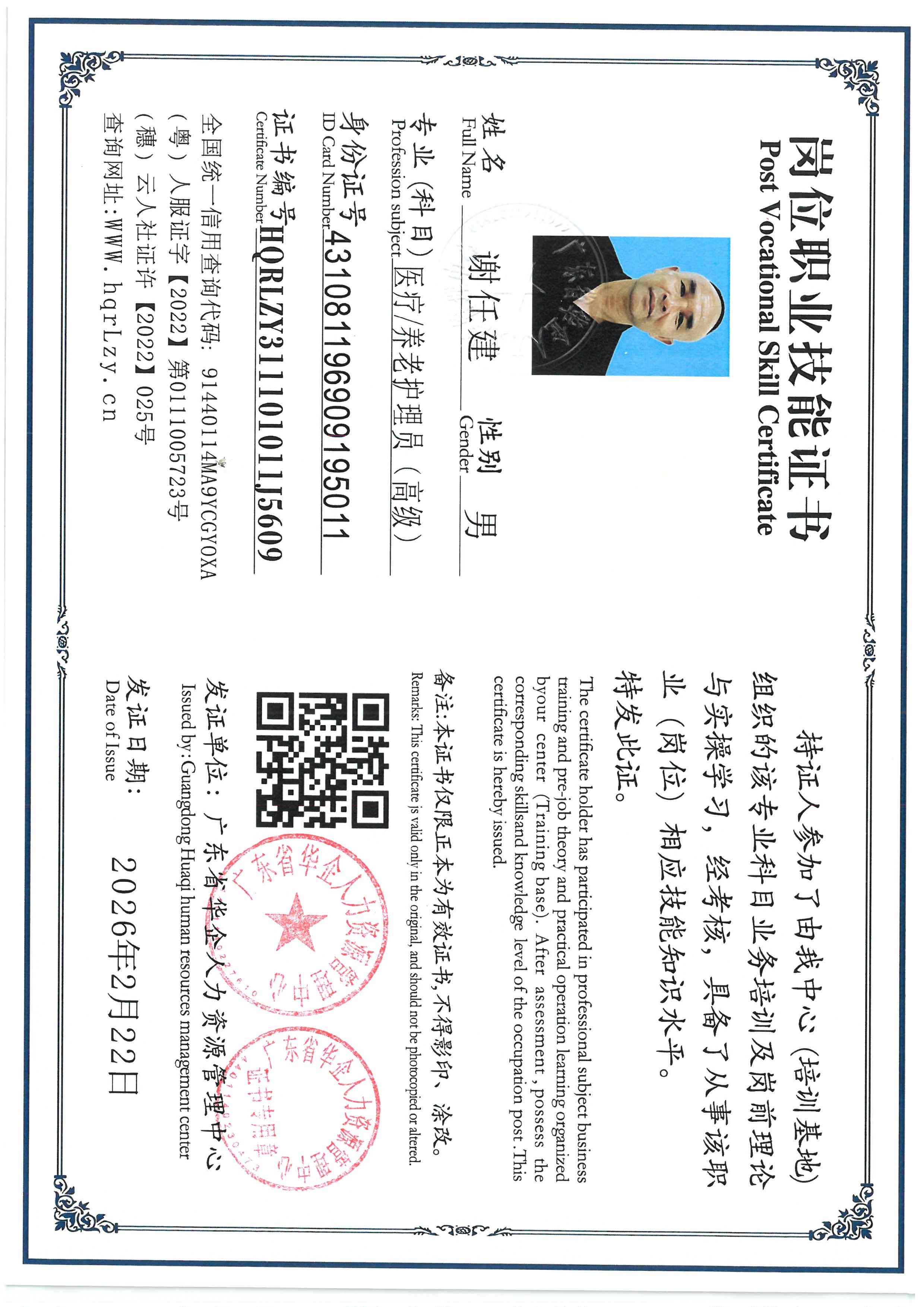 SKM_C36826022314200.jpg