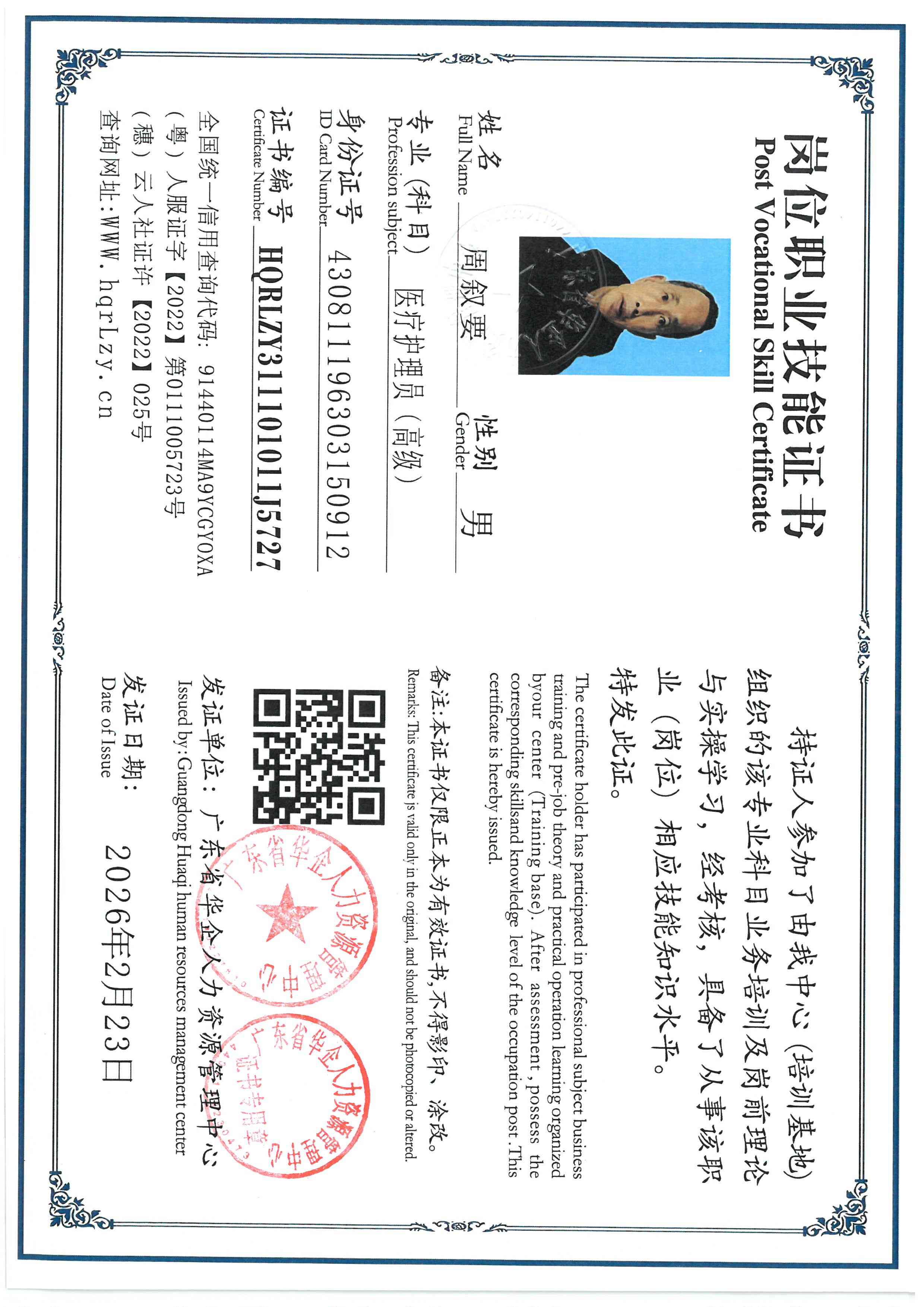 SKM_C36826022420060.jpg