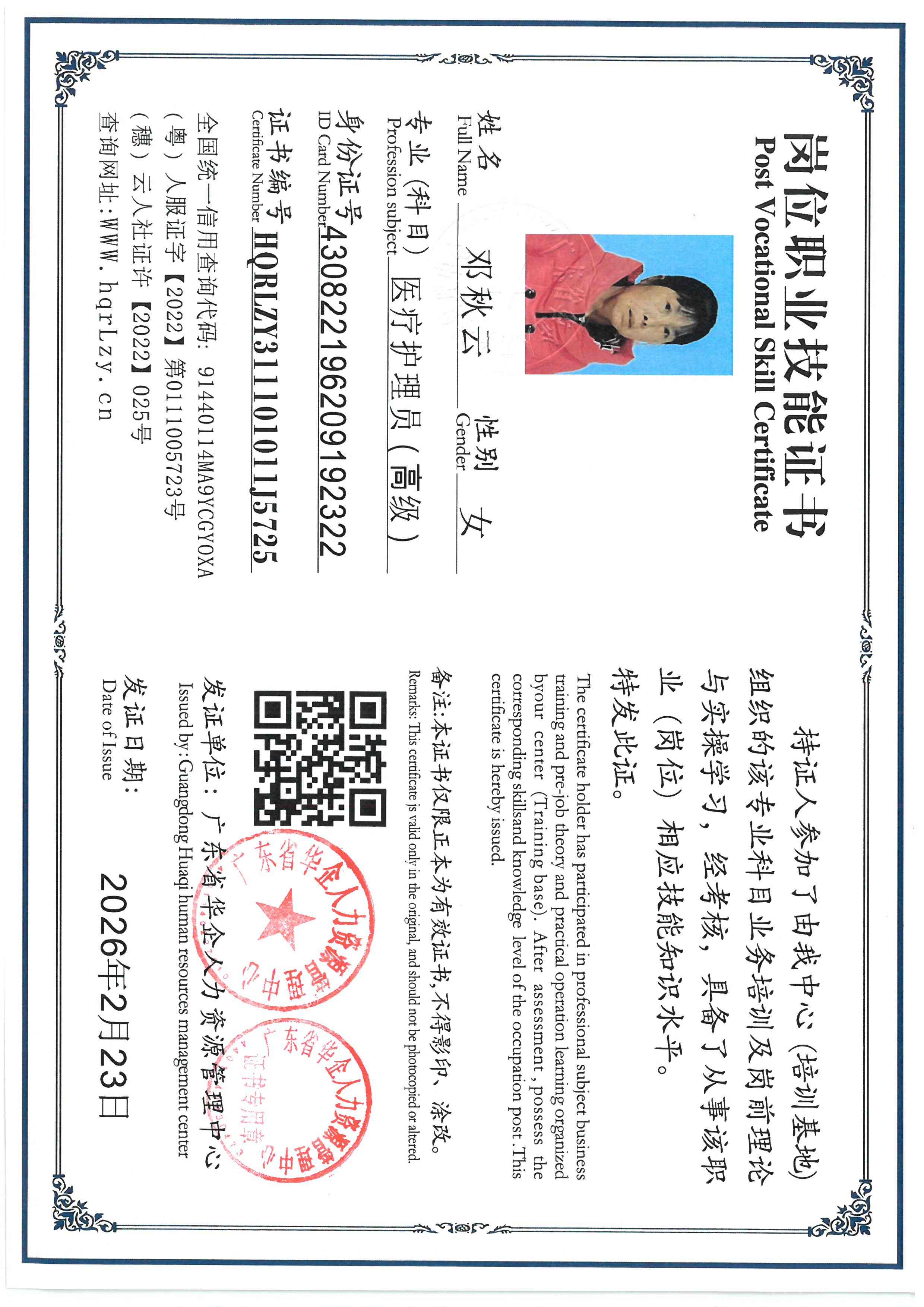 SKM_C36826022511350_0002.jpg