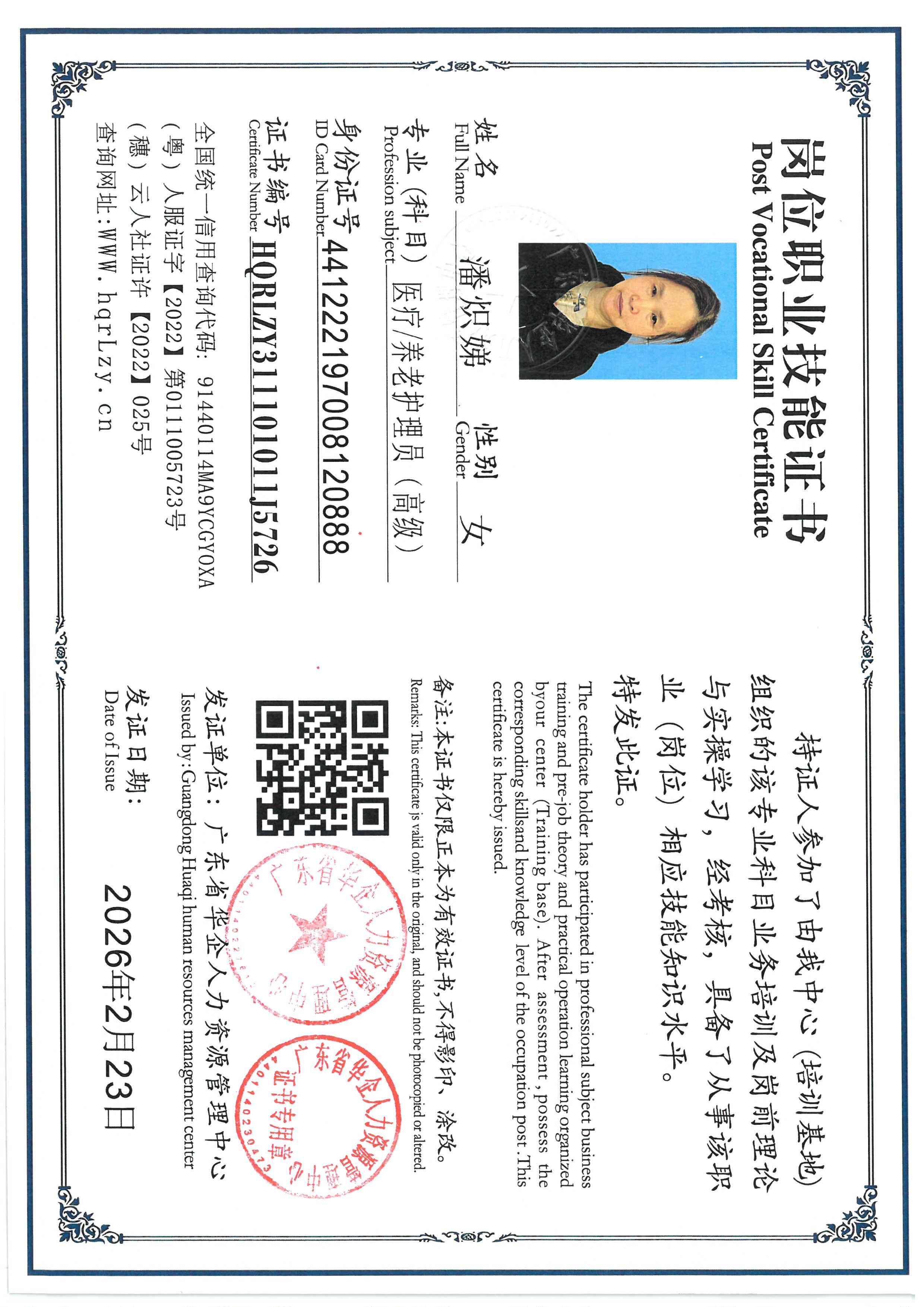 SKM_C36826022518110_0012.jpg