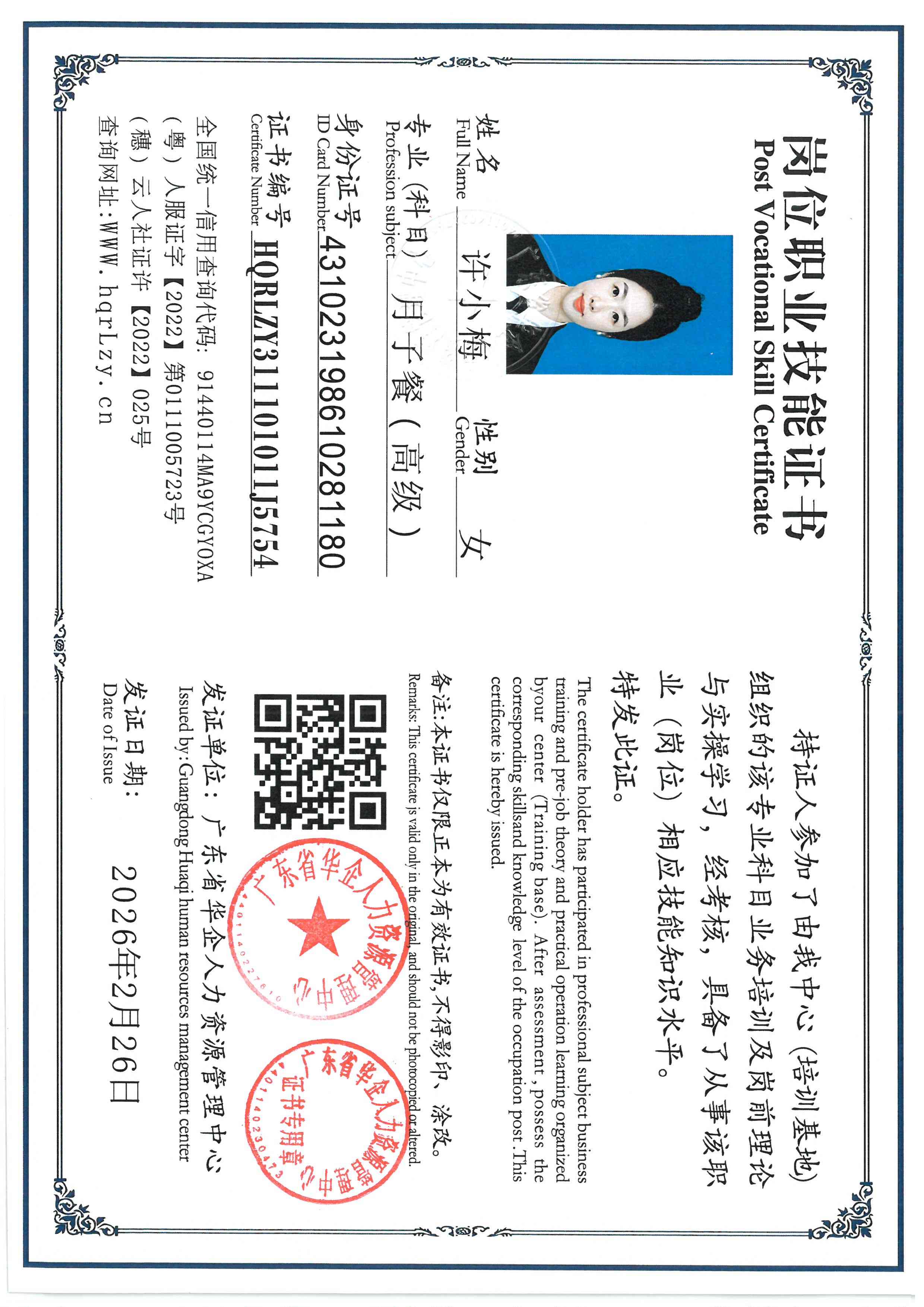 SKM_C36826022617500_0006.jpg
