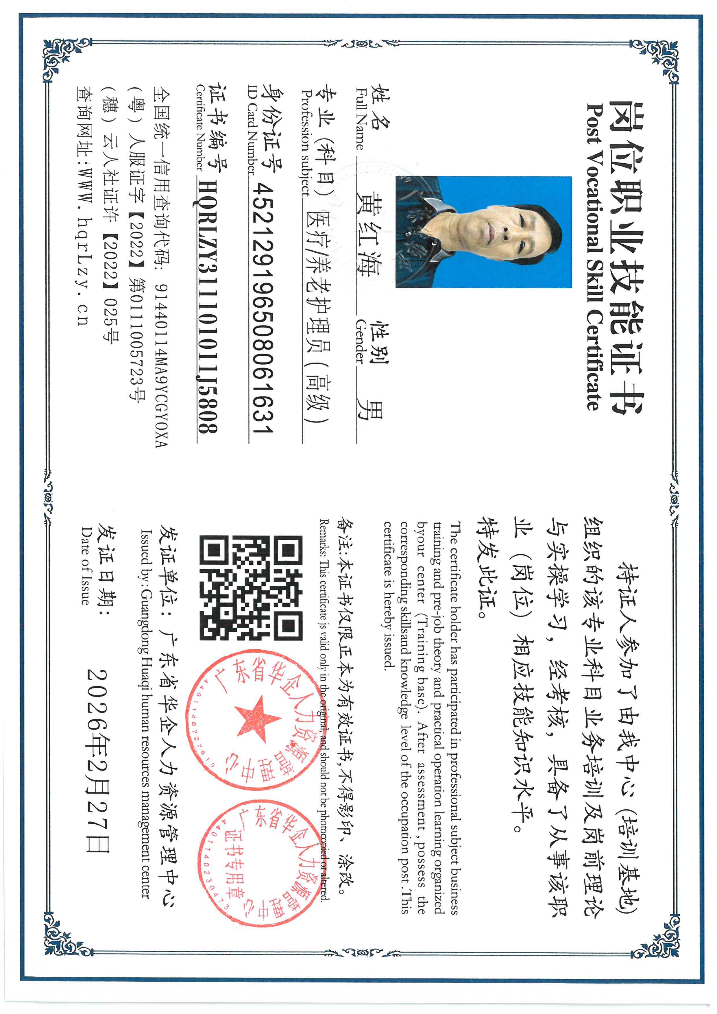 SKM_C36826022810520_0008.jpg