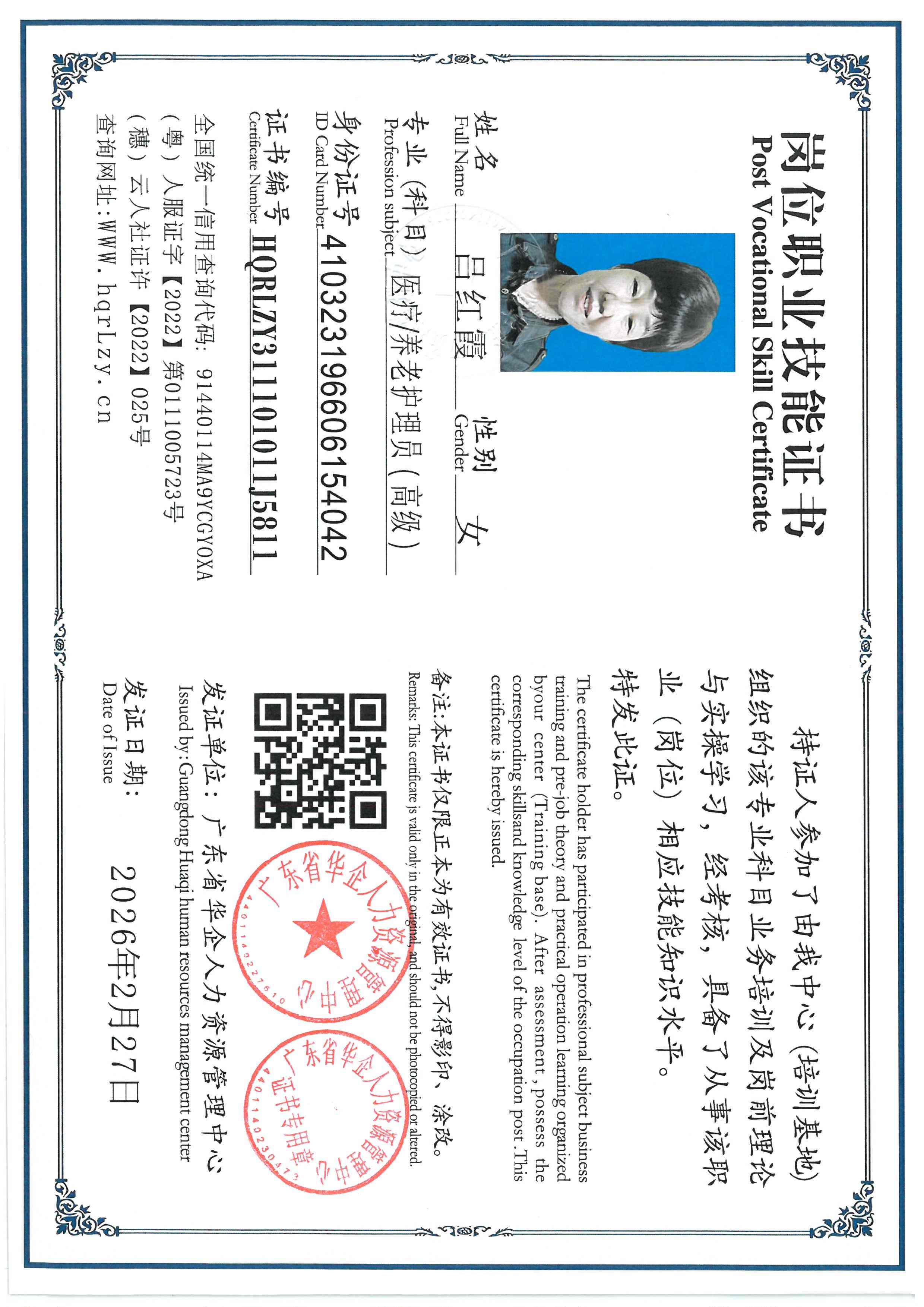 SKM_C36826022810520_0013.jpg