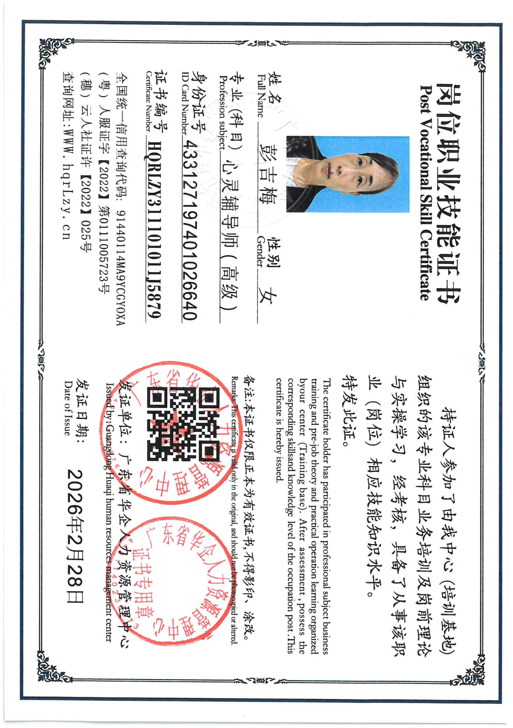 SKM_C36826030116170_0016.jpg