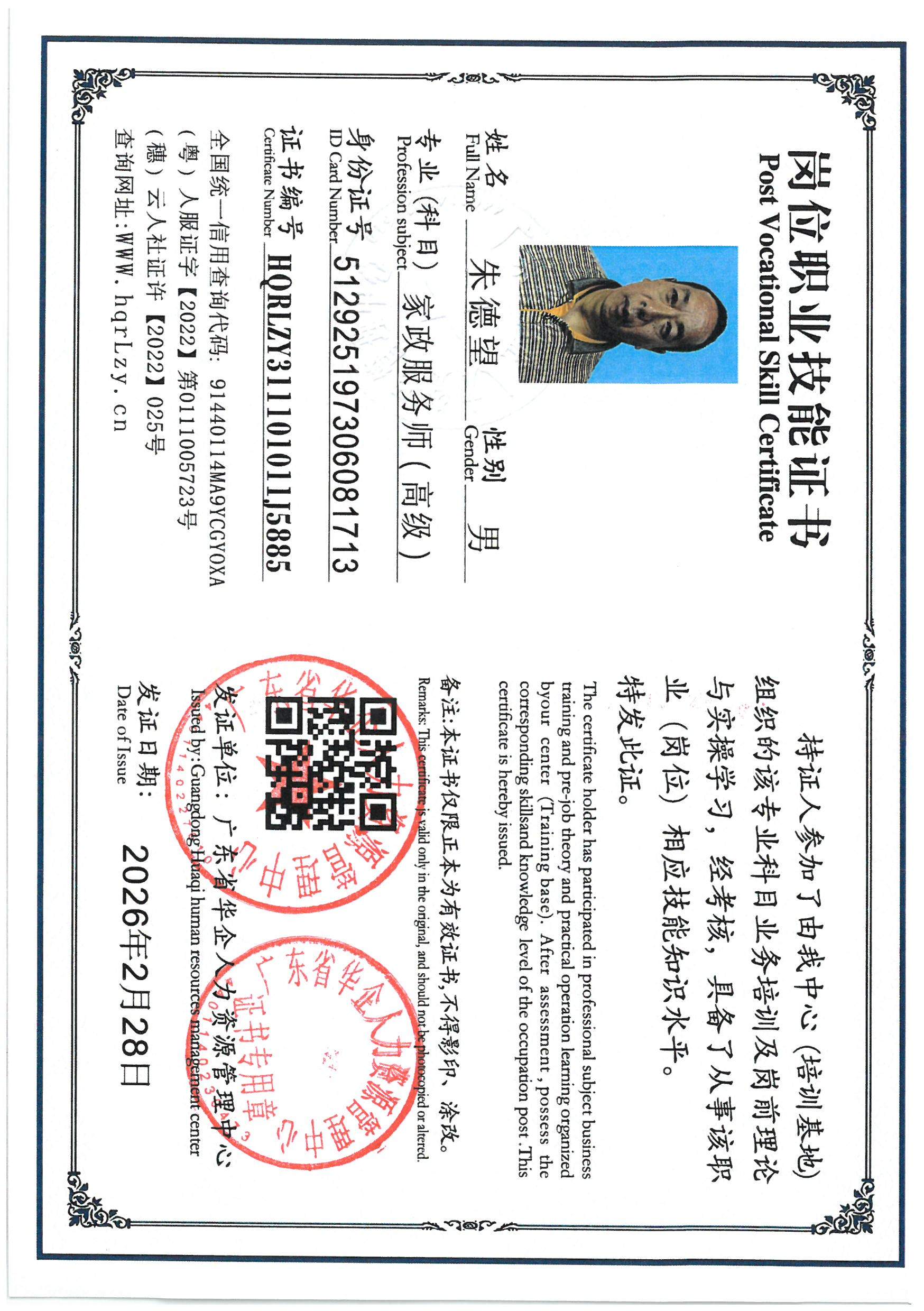 SKM_C36826030116170_0023.jpg