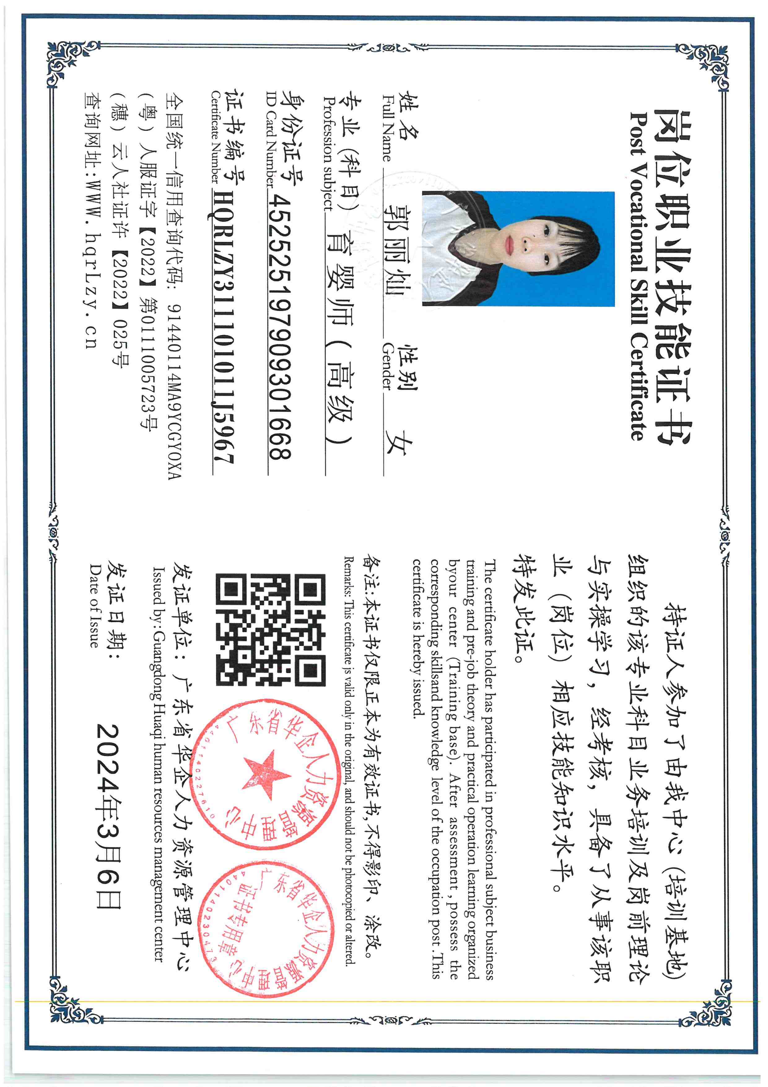 SKM_C36826030420250_0006.jpg