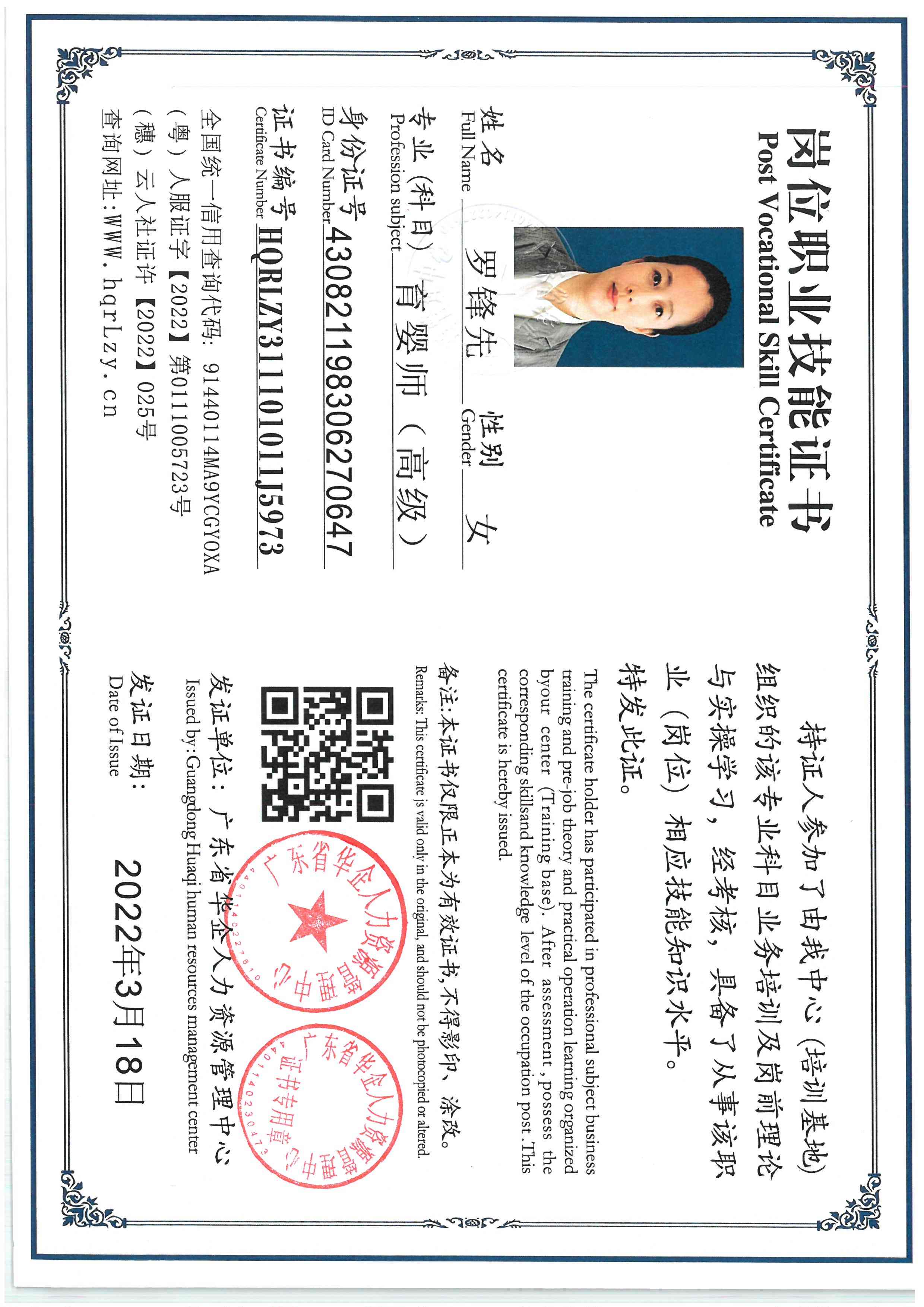 SKM_C36826030420250_0014.jpg