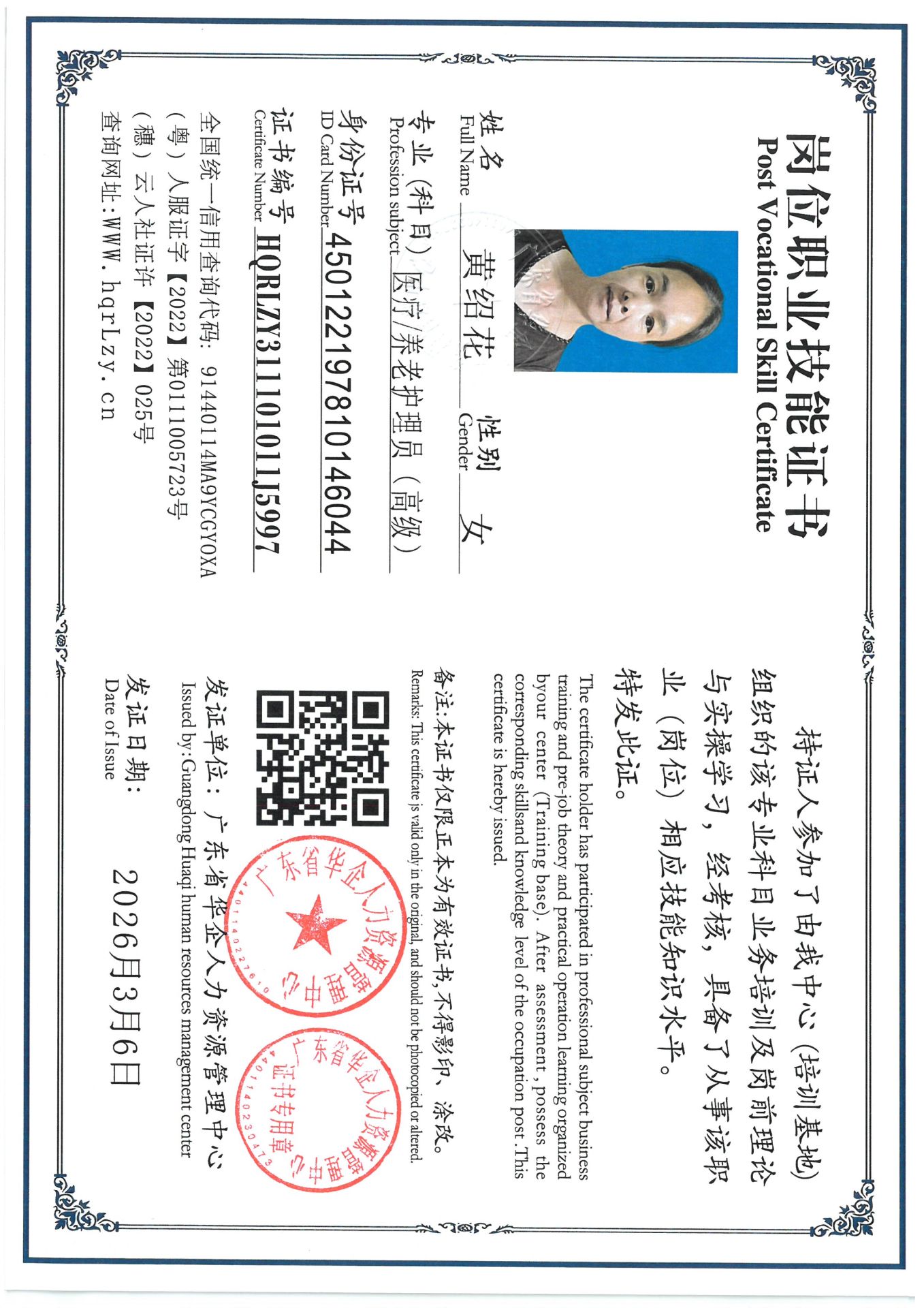 SKM_C36826030616570_0003.jpg