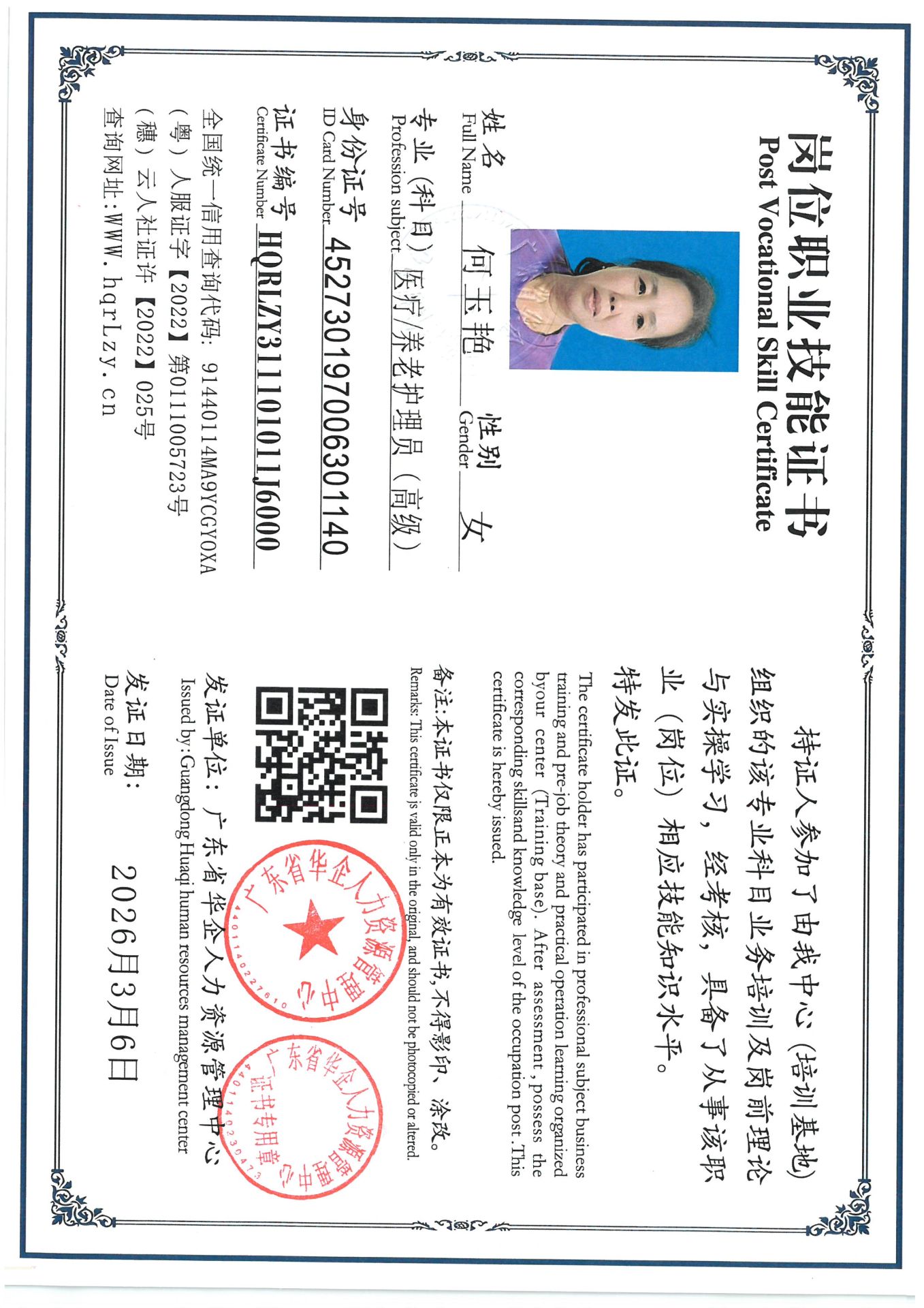 SKM_C36826030616570_0006.jpg