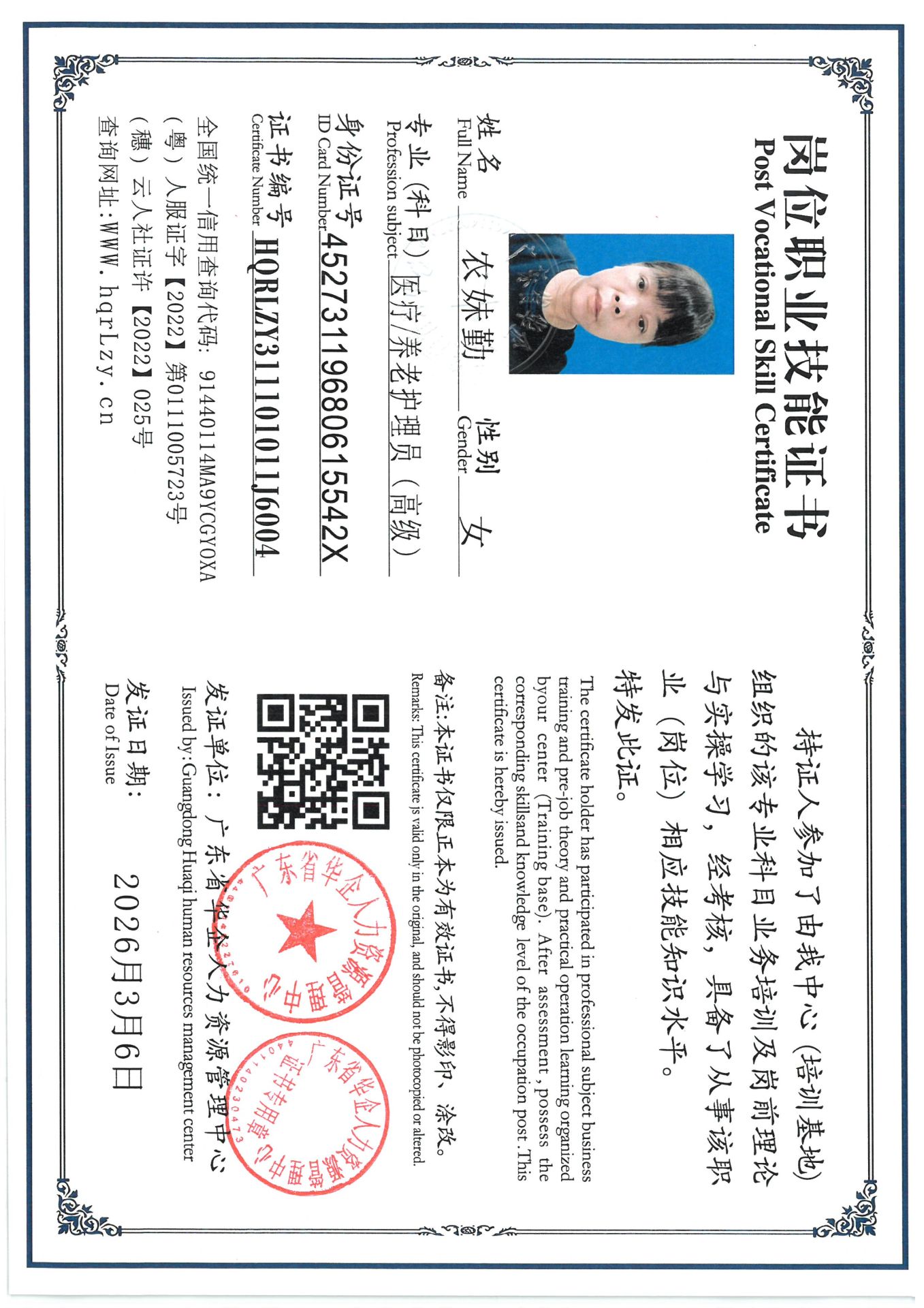 SKM_C36826030616570_0010.jpg