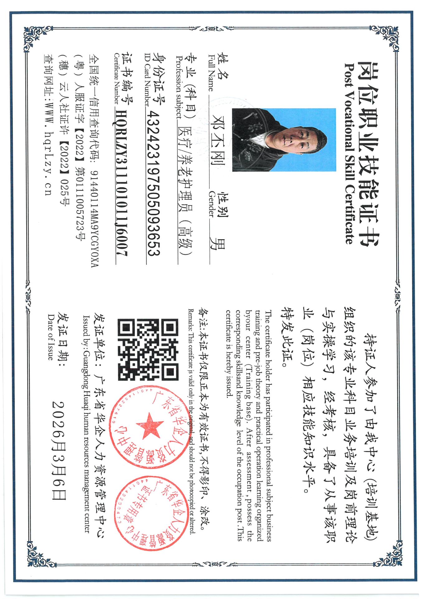 SKM_C36826030616570_0013.jpg