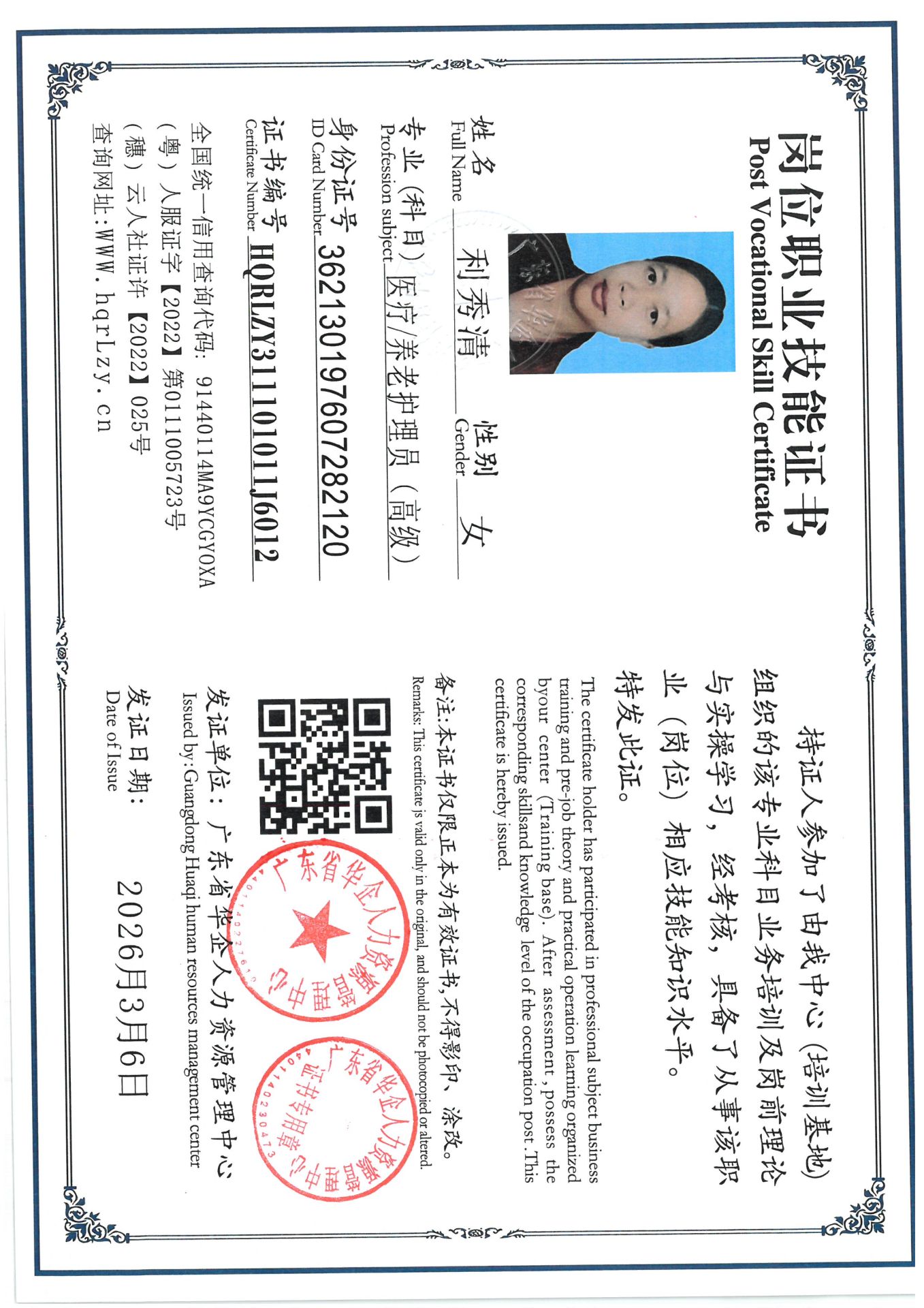 SKM_C36826030616570_0016.jpg