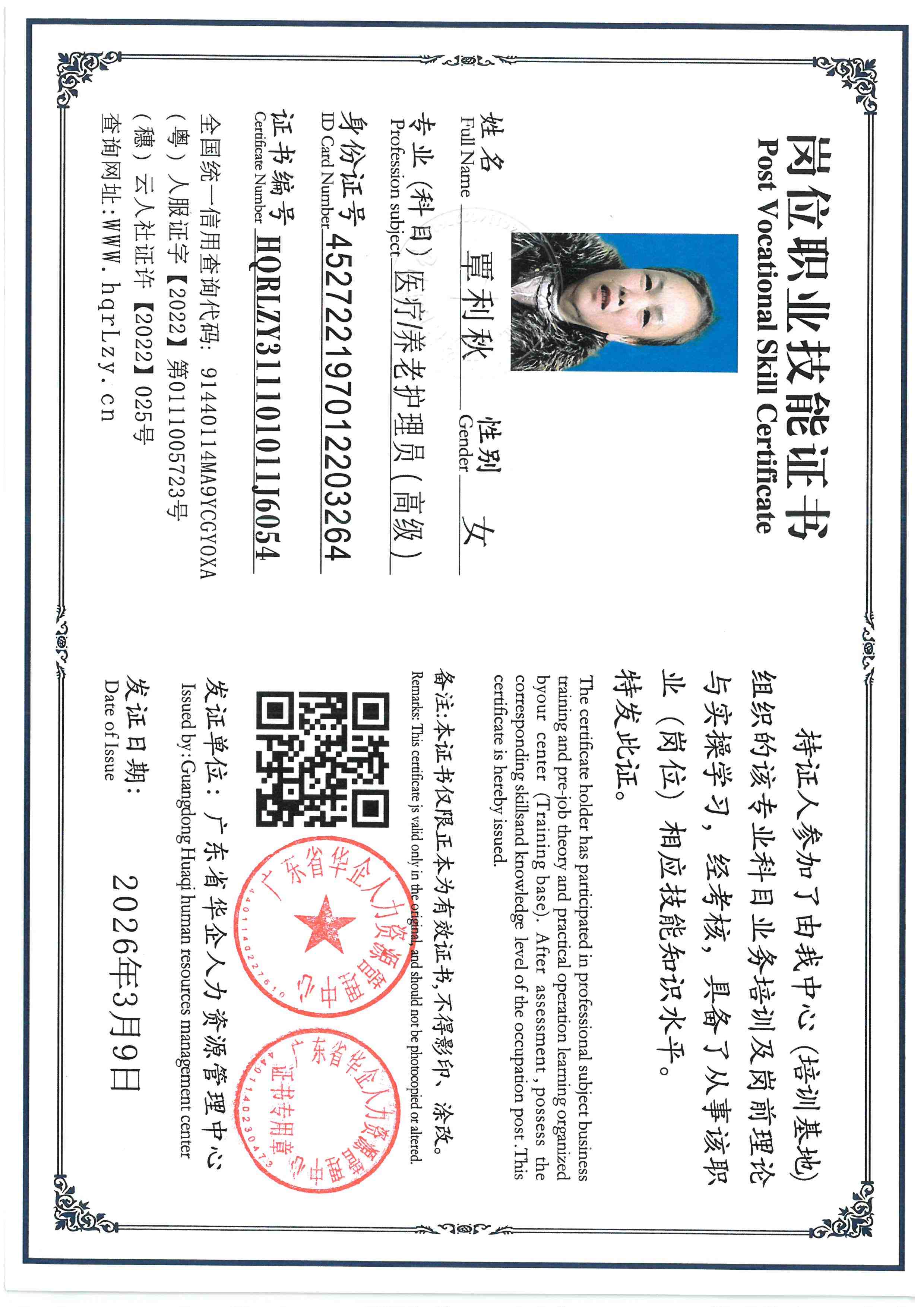 SKM_C36826030915500_0003.jpg