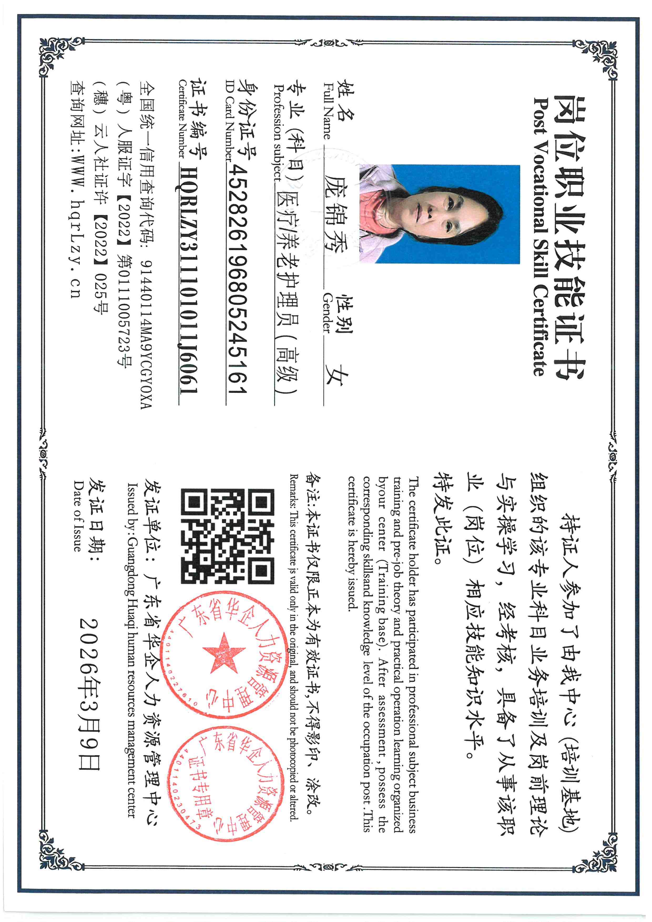 SKM_C36826030915500_0009.jpg