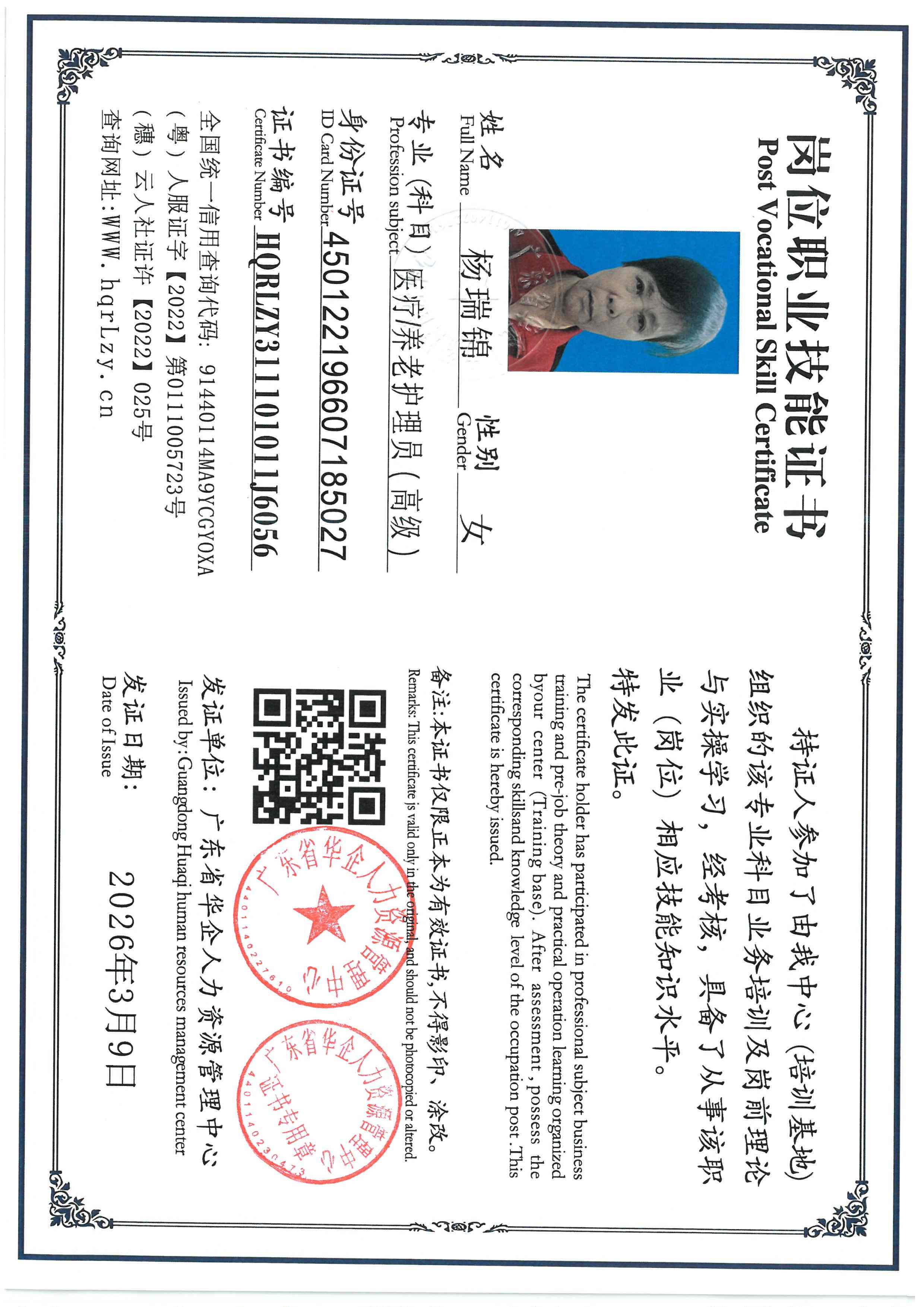 SKM_C36826030915500_0005.jpg
