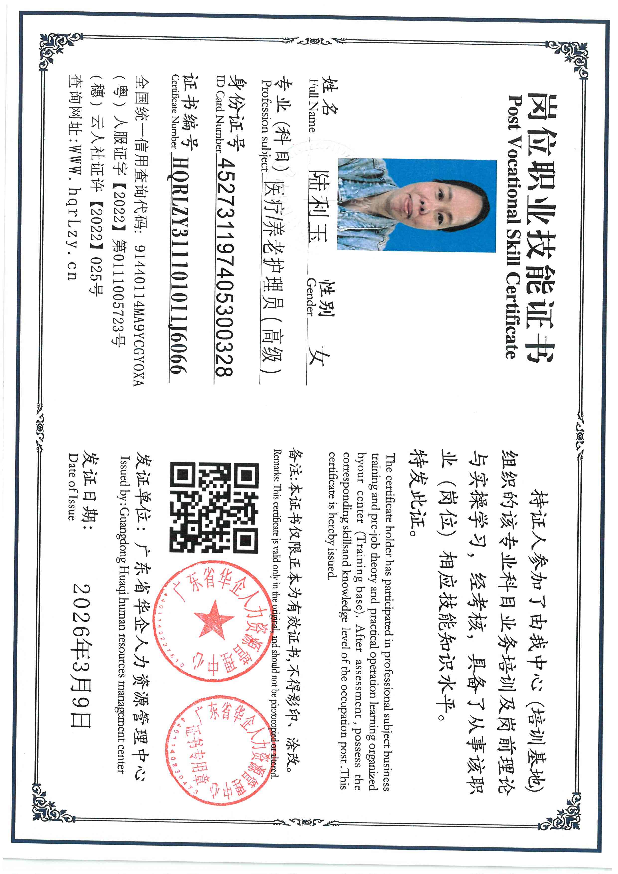 SKM_C36826030917170_0001.jpg