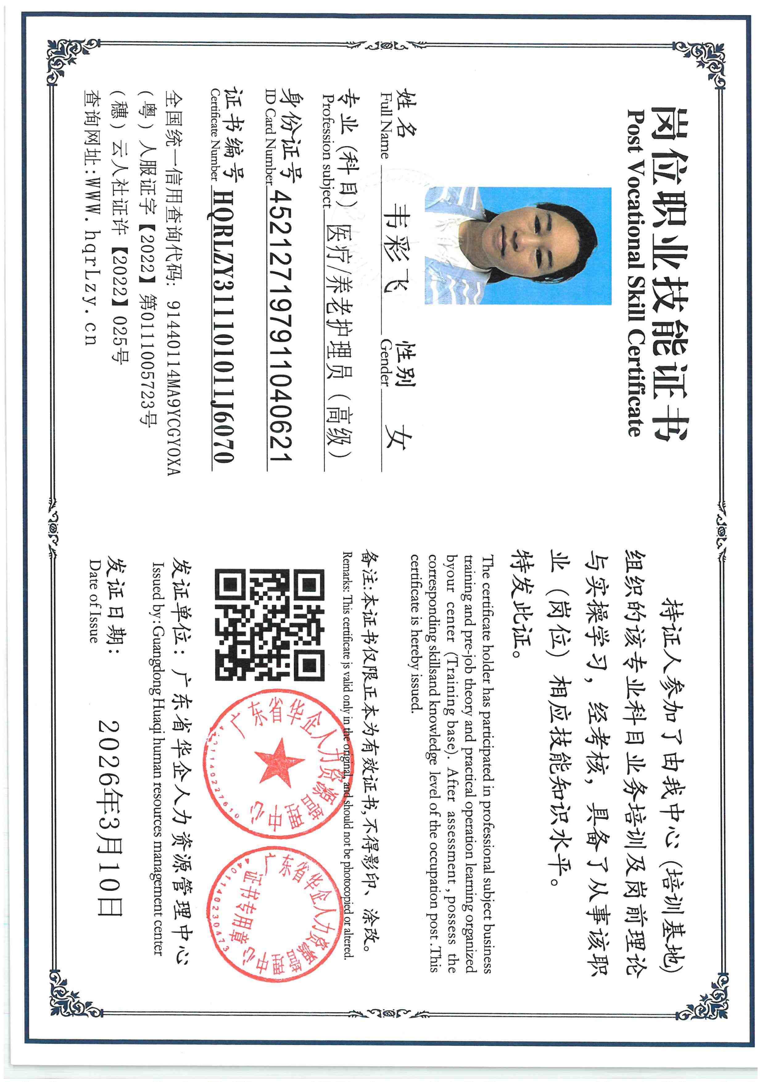 SKM_C36826031010410_0003.jpg
