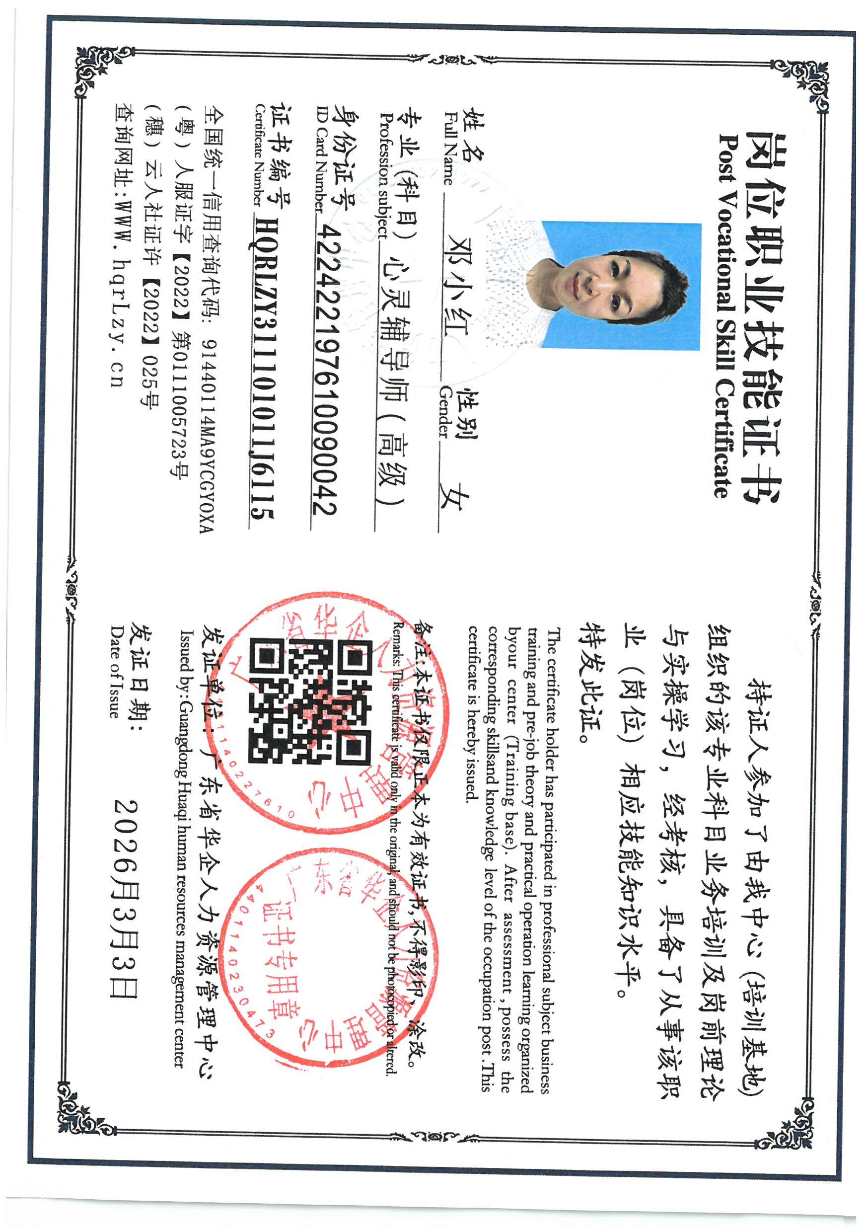 SKM_C36826031116200_0002.jpg
