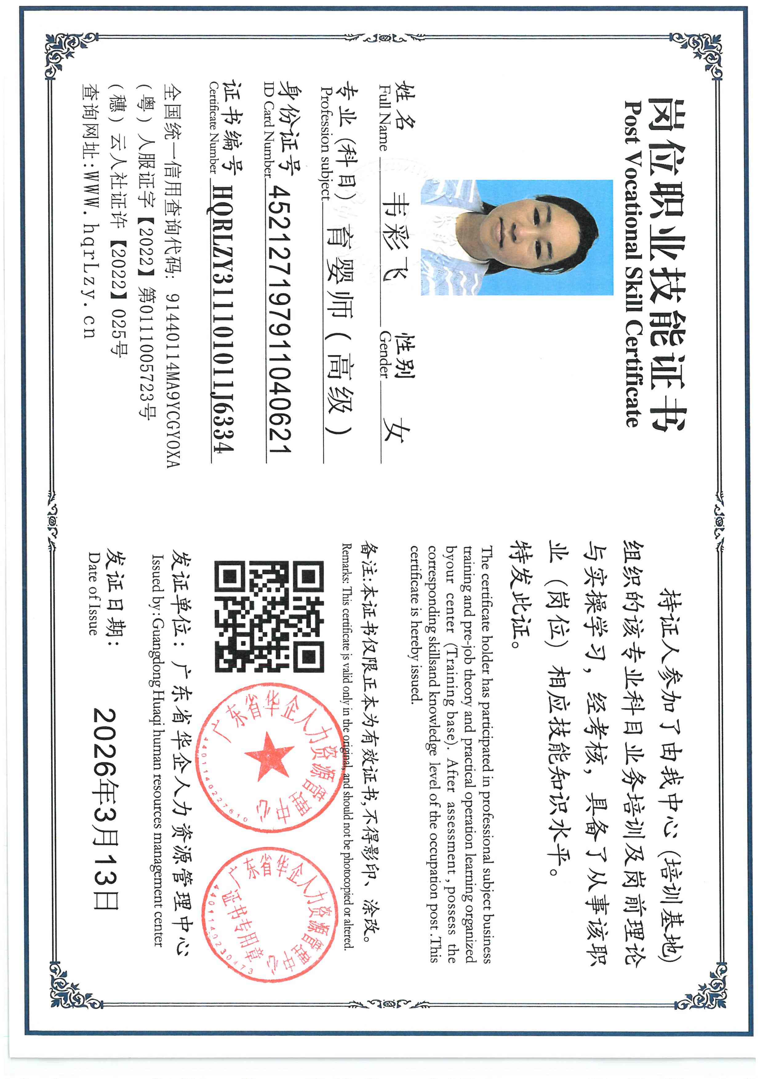 SKM_C36826031515540_0016.jpg